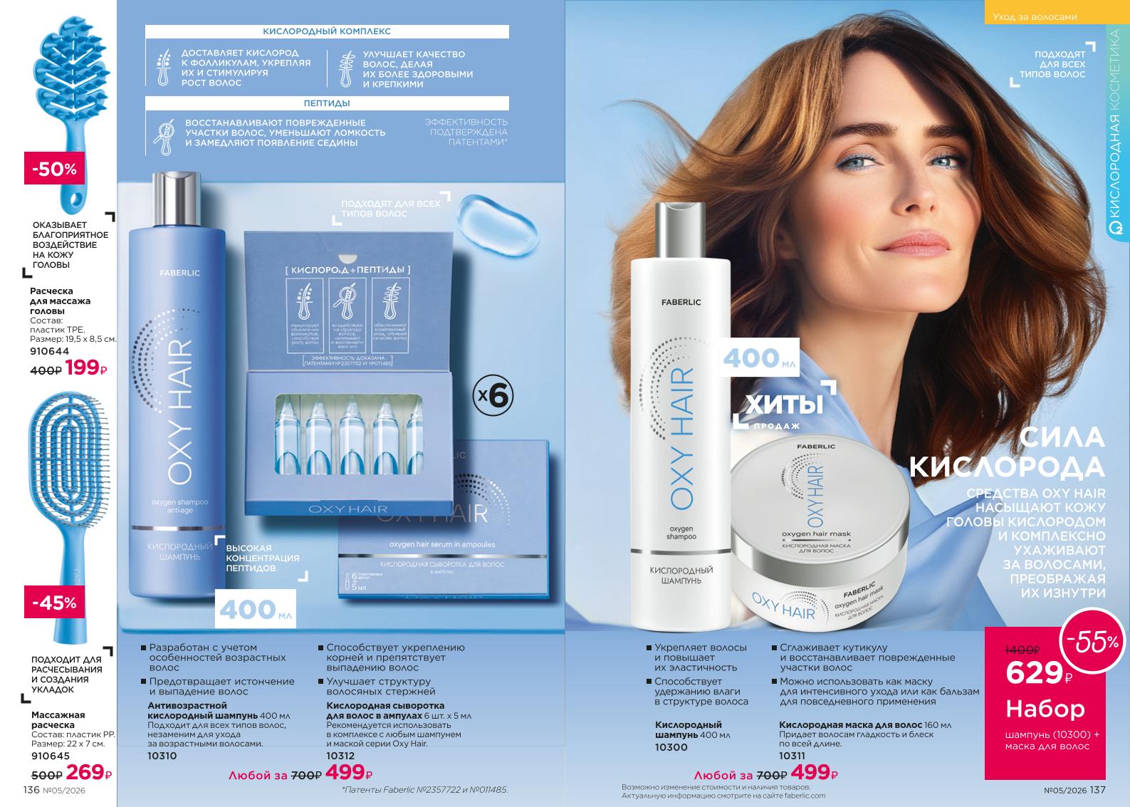 Зарегистрироваться и купить со скидкой 20%