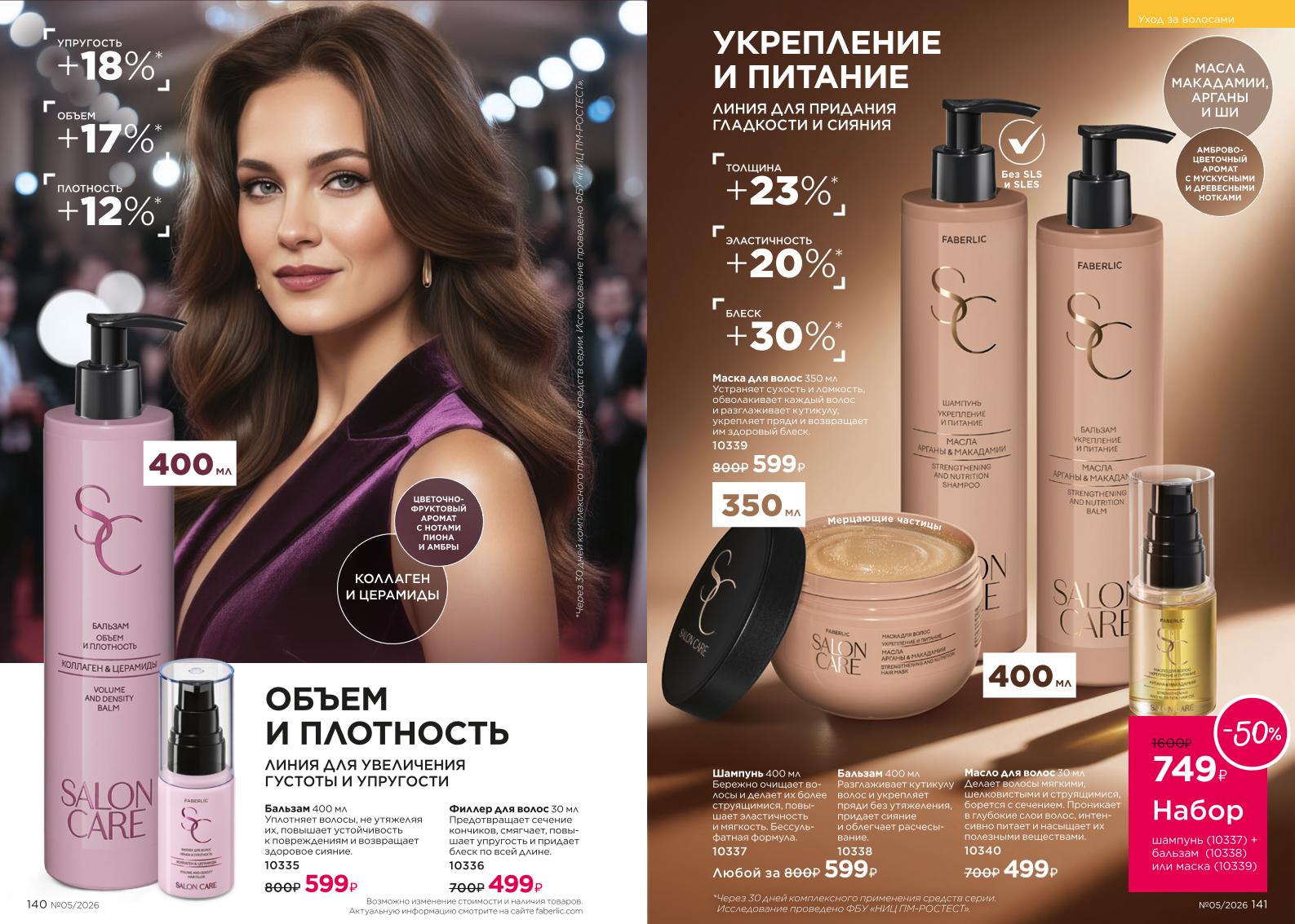 Зарегистрироваться и купить со скидкой 20%