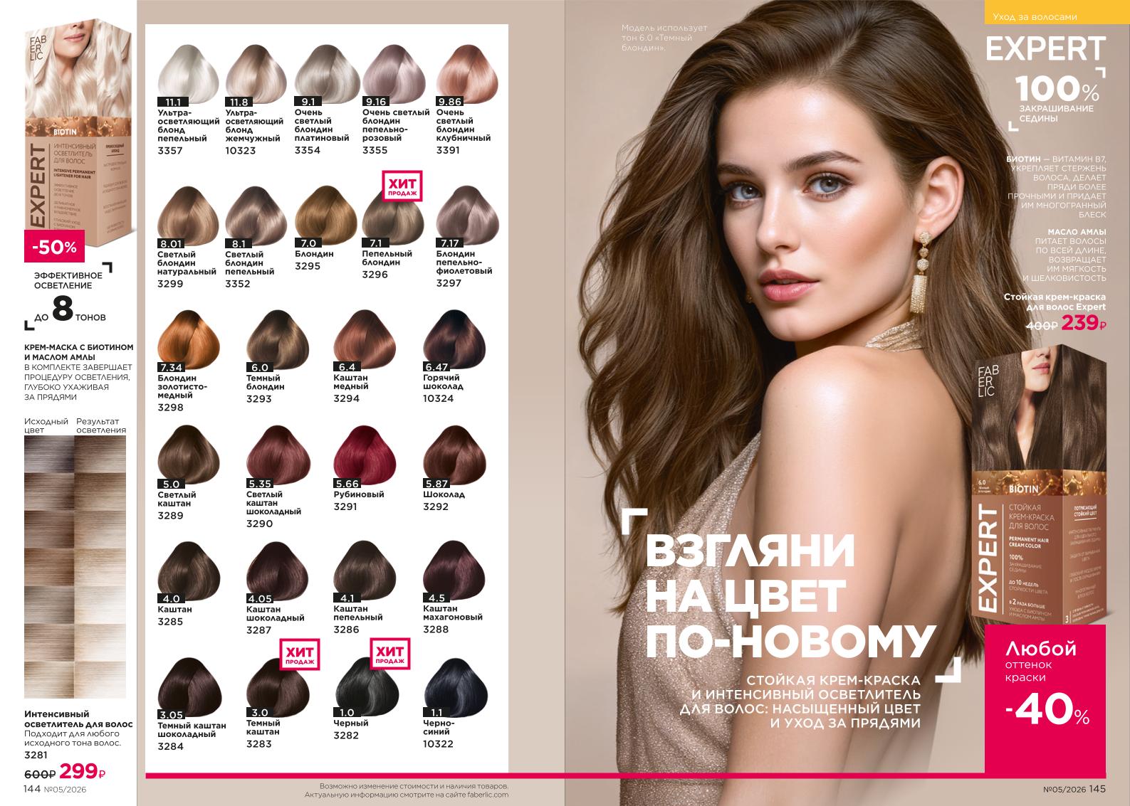 Зарегистрироваться и купить со скидкой 20%