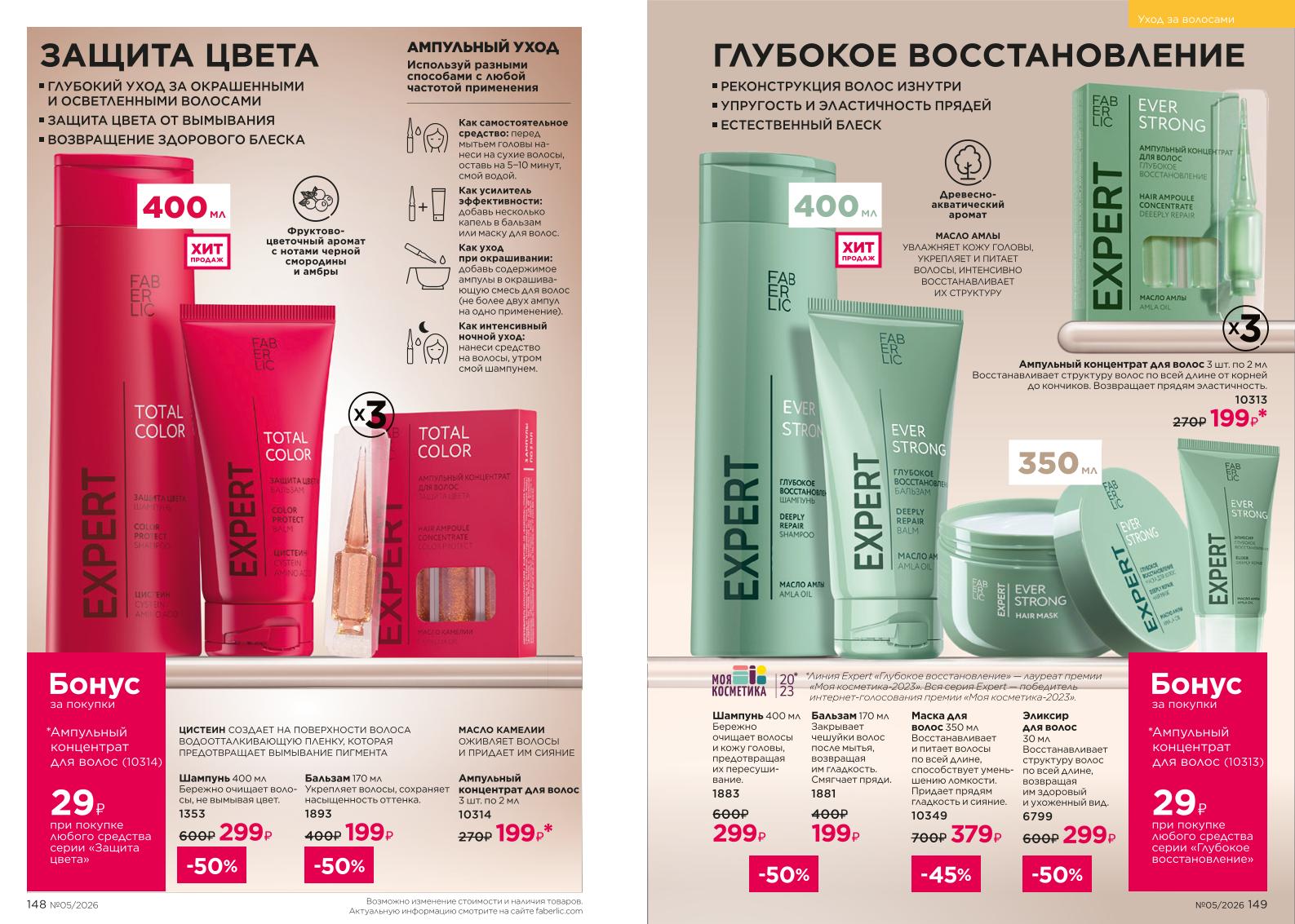 Зарегистрироваться и купить со скидкой 20%