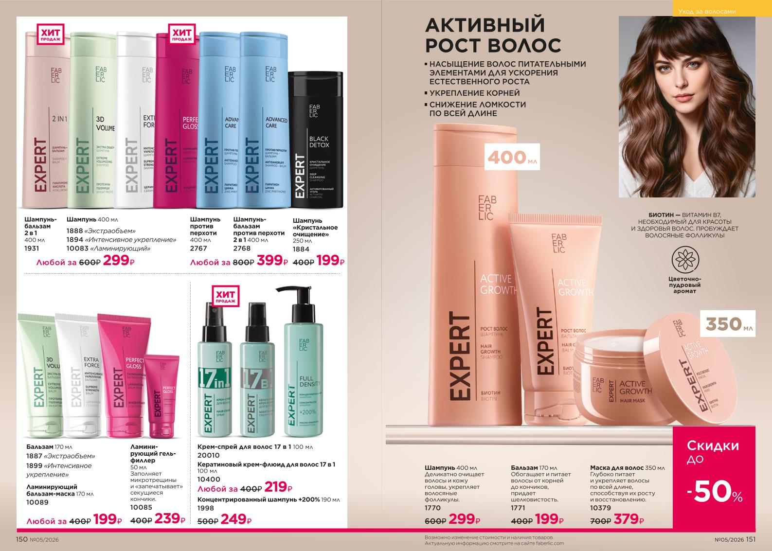 Зарегистрироваться и купить со скидкой 20%