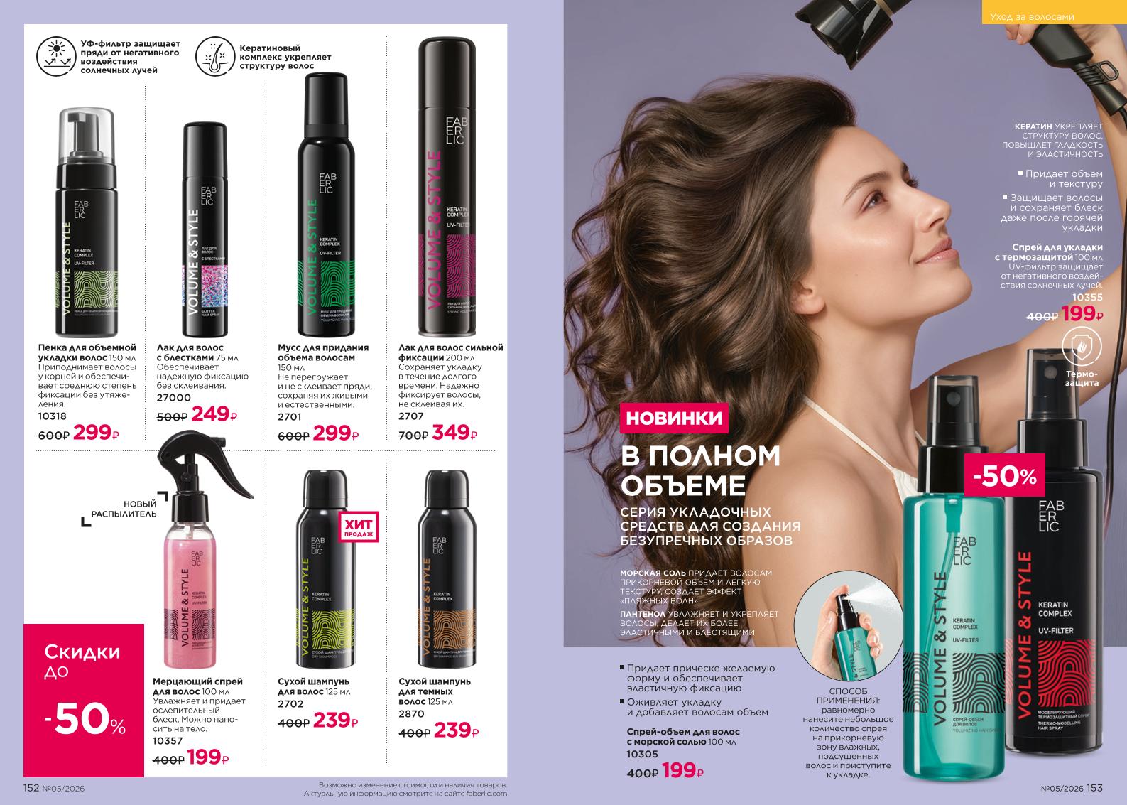 Зарегистрироваться и купить со скидкой 20%