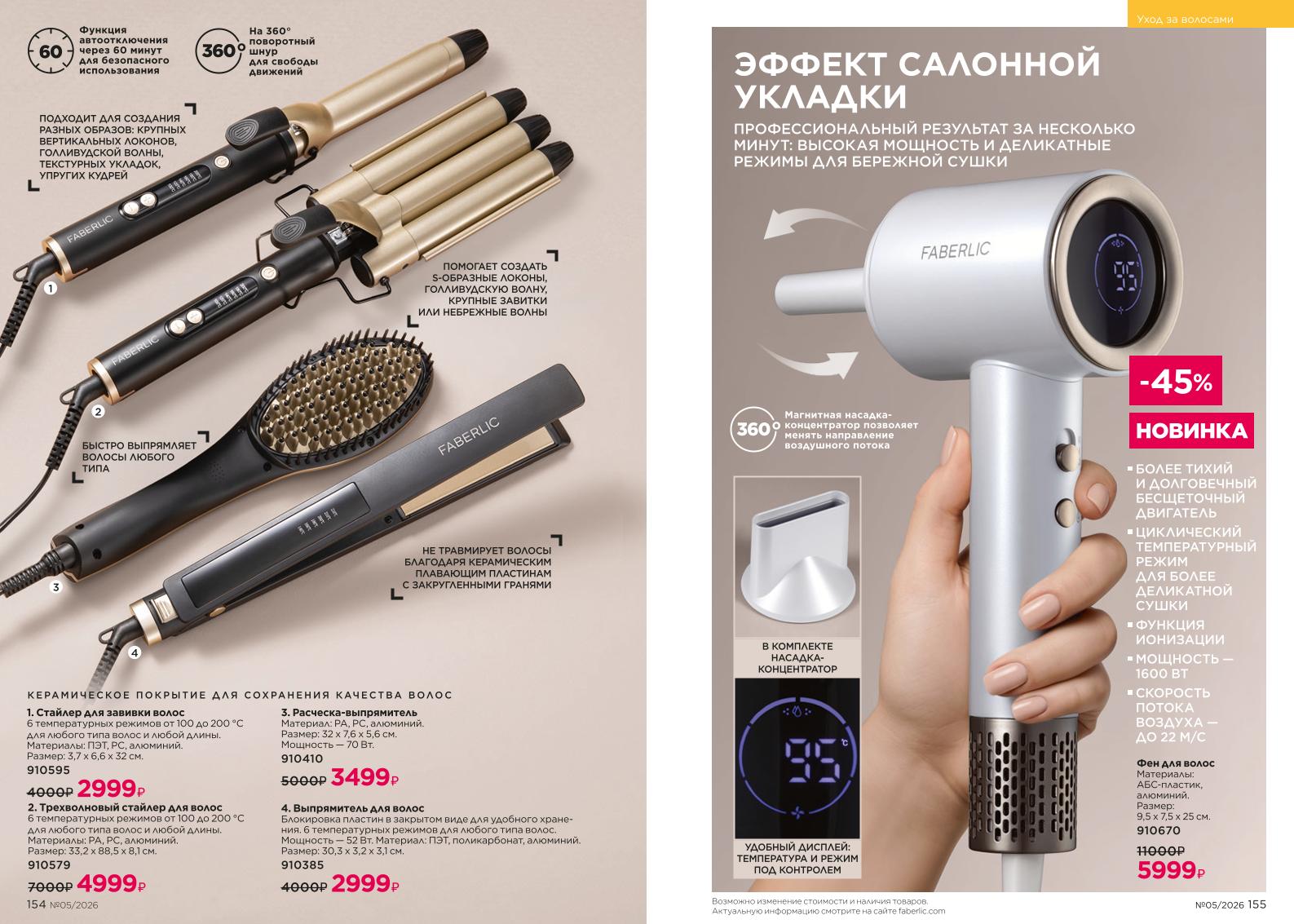 Зарегистрироваться и купить со скидкой 20%