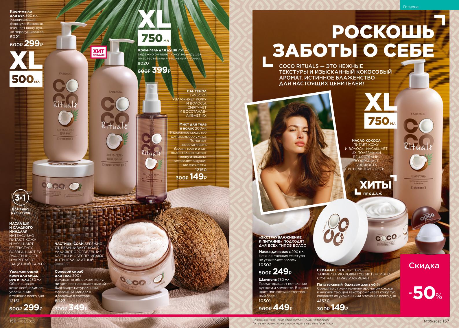 Зарегистрироваться и купить со скидкой 20%