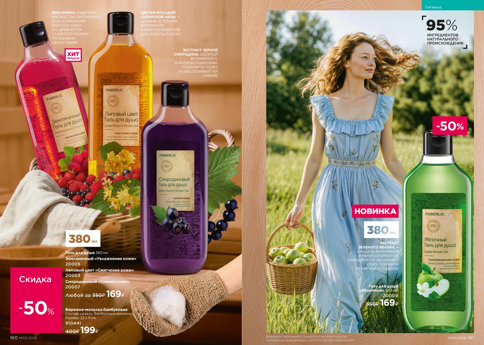 Зарегистрироваться и купить со скидкой 20%