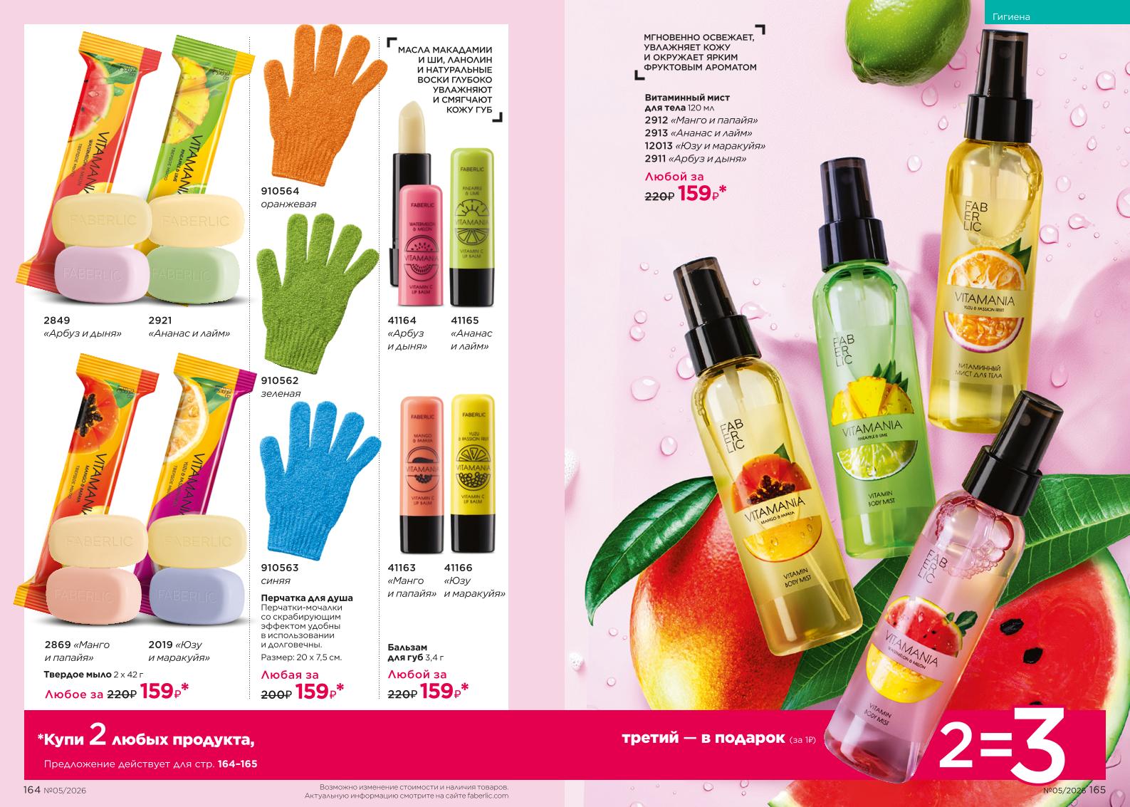 Зарегистрироваться и купить со скидкой 20%