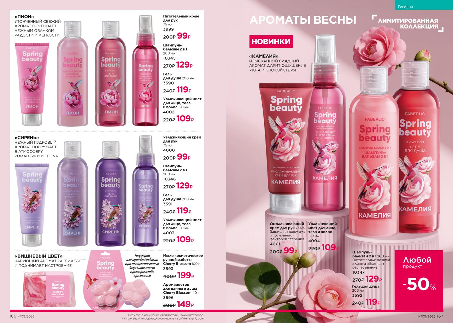 Зарегистрироваться и купить со скидкой 20%