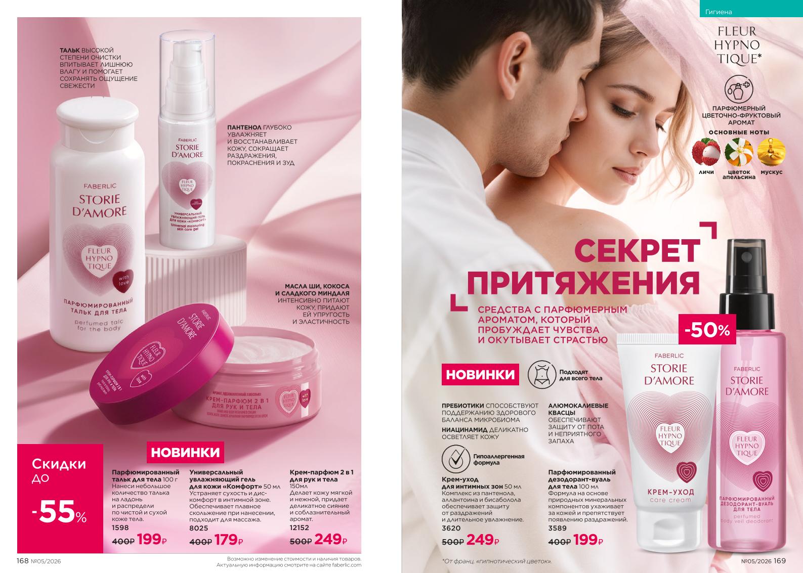 Зарегистрироваться и купить со скидкой 20%