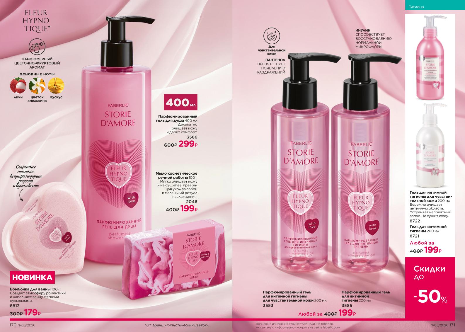 Зарегистрироваться и купить со скидкой 20%