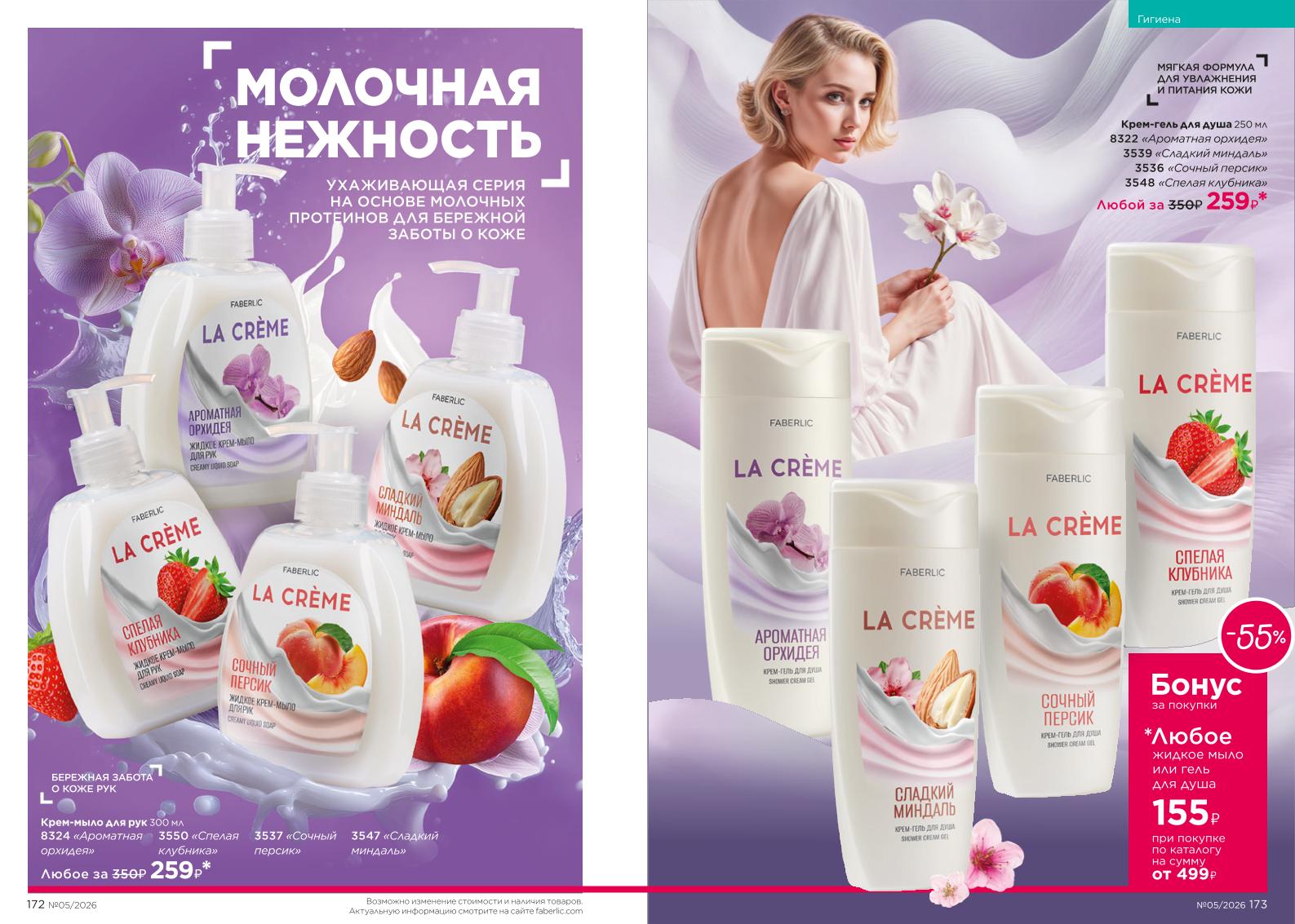 Зарегистрироваться и купить со скидкой 20%