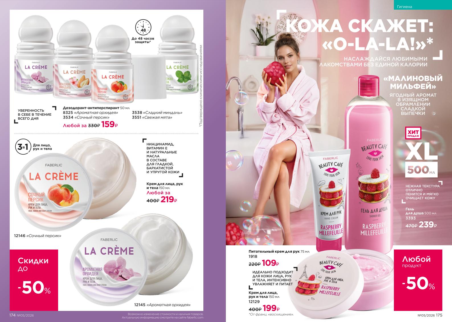 Зарегистрироваться и купить со скидкой 20%