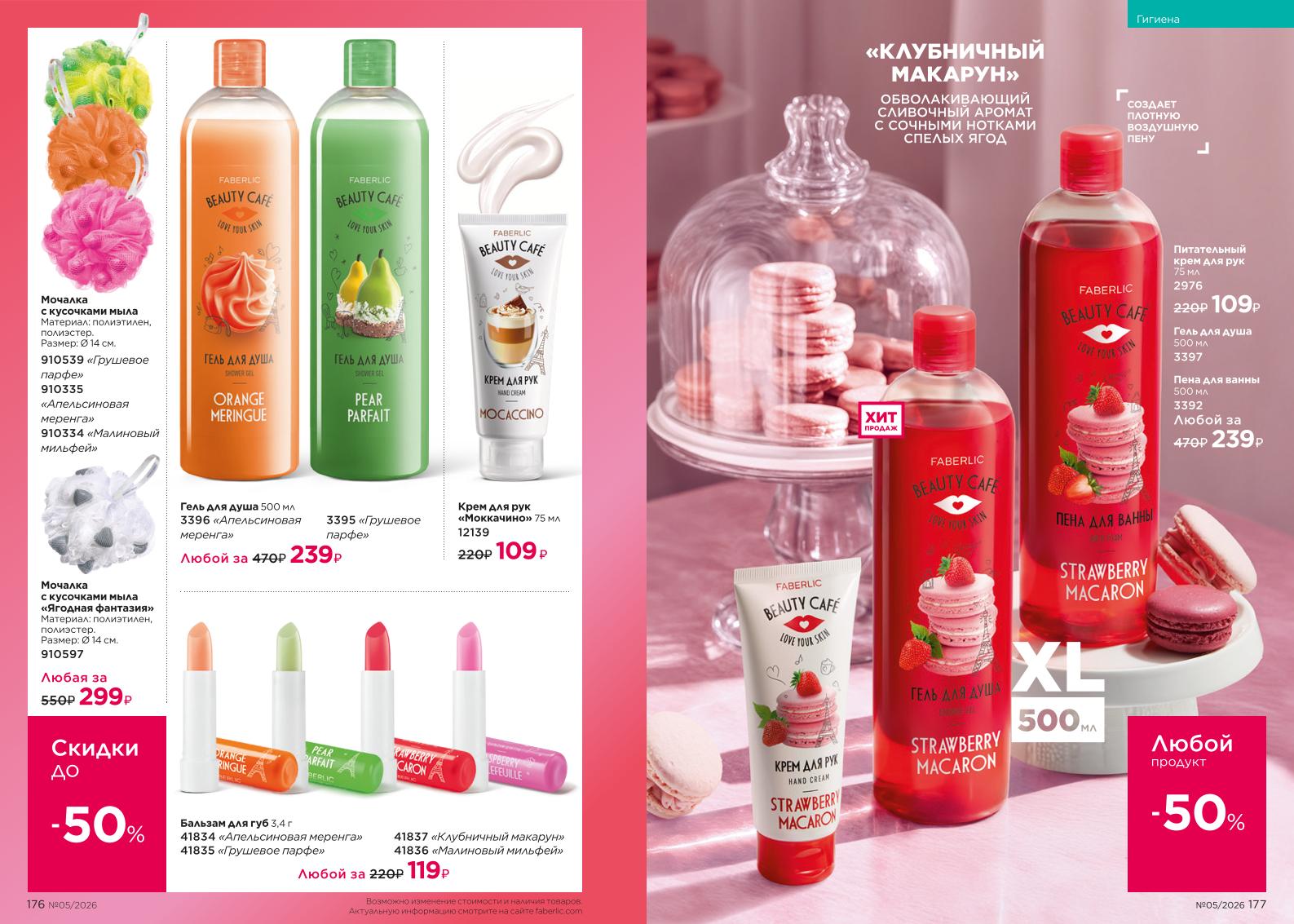 Зарегистрироваться и купить со скидкой 20%