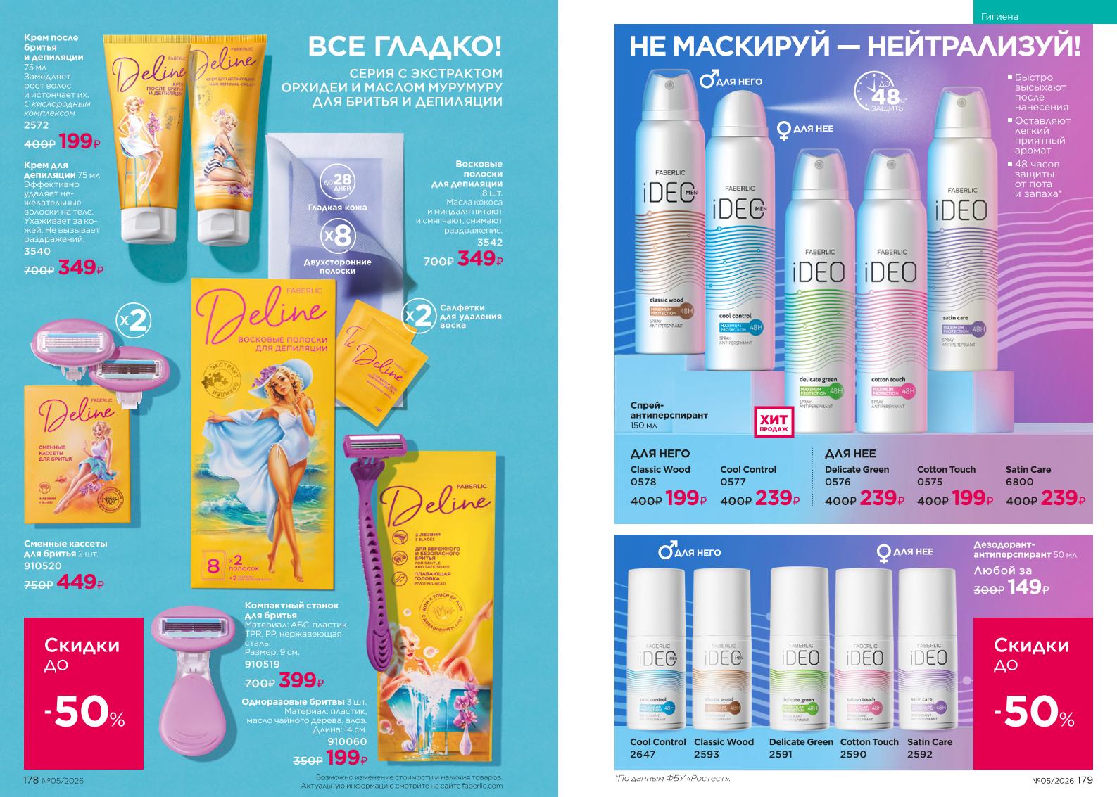 Зарегистрироваться и купить со скидкой 20%