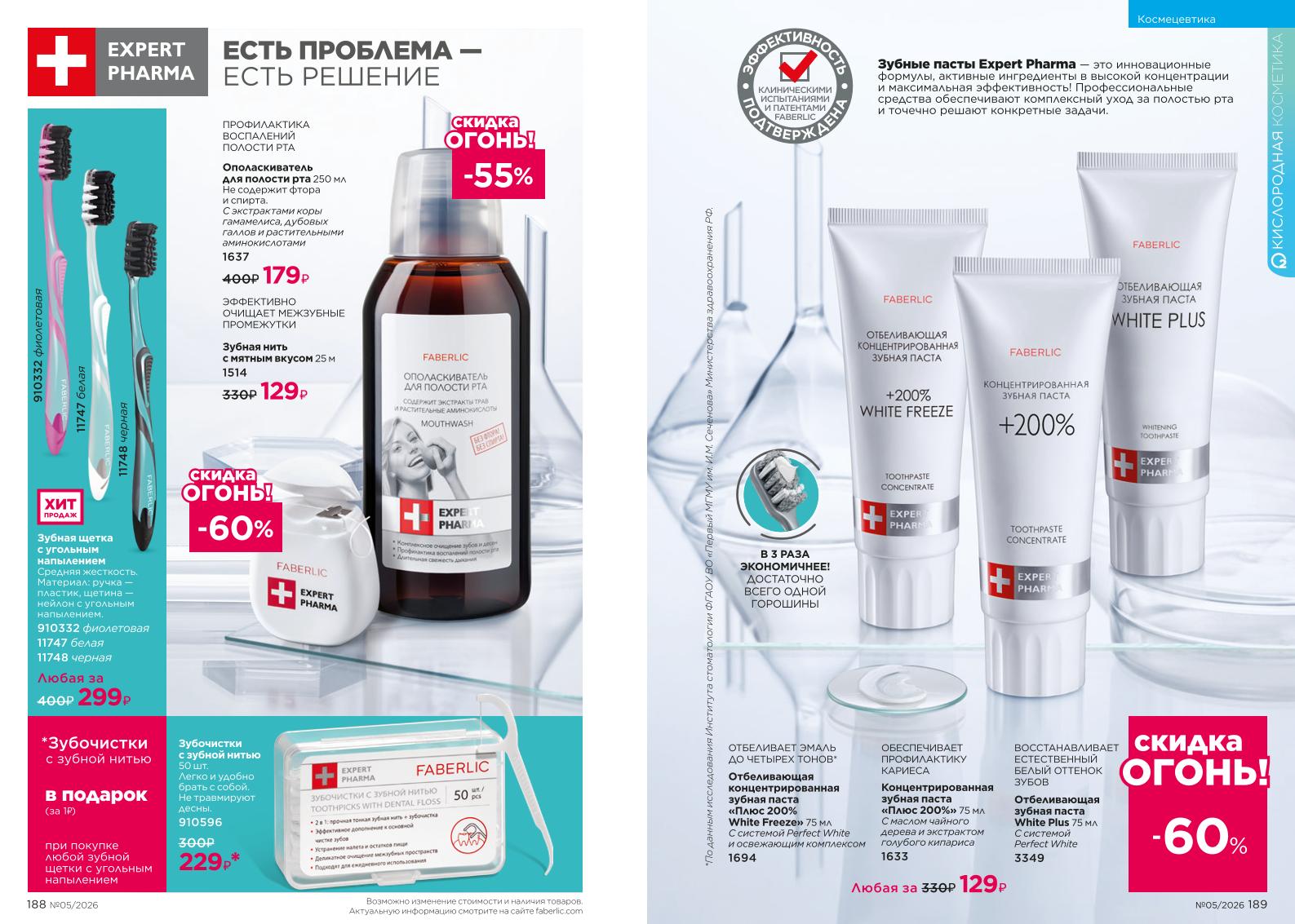 Зарегистрироваться и купить со скидкой 20%