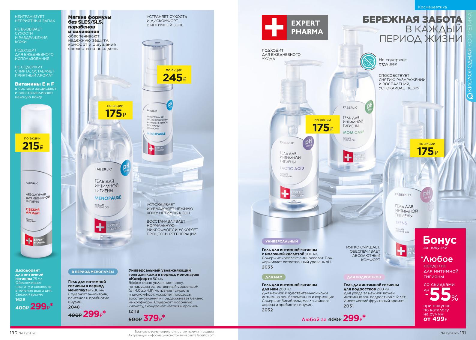 Зарегистрироваться и купить со скидкой 20%