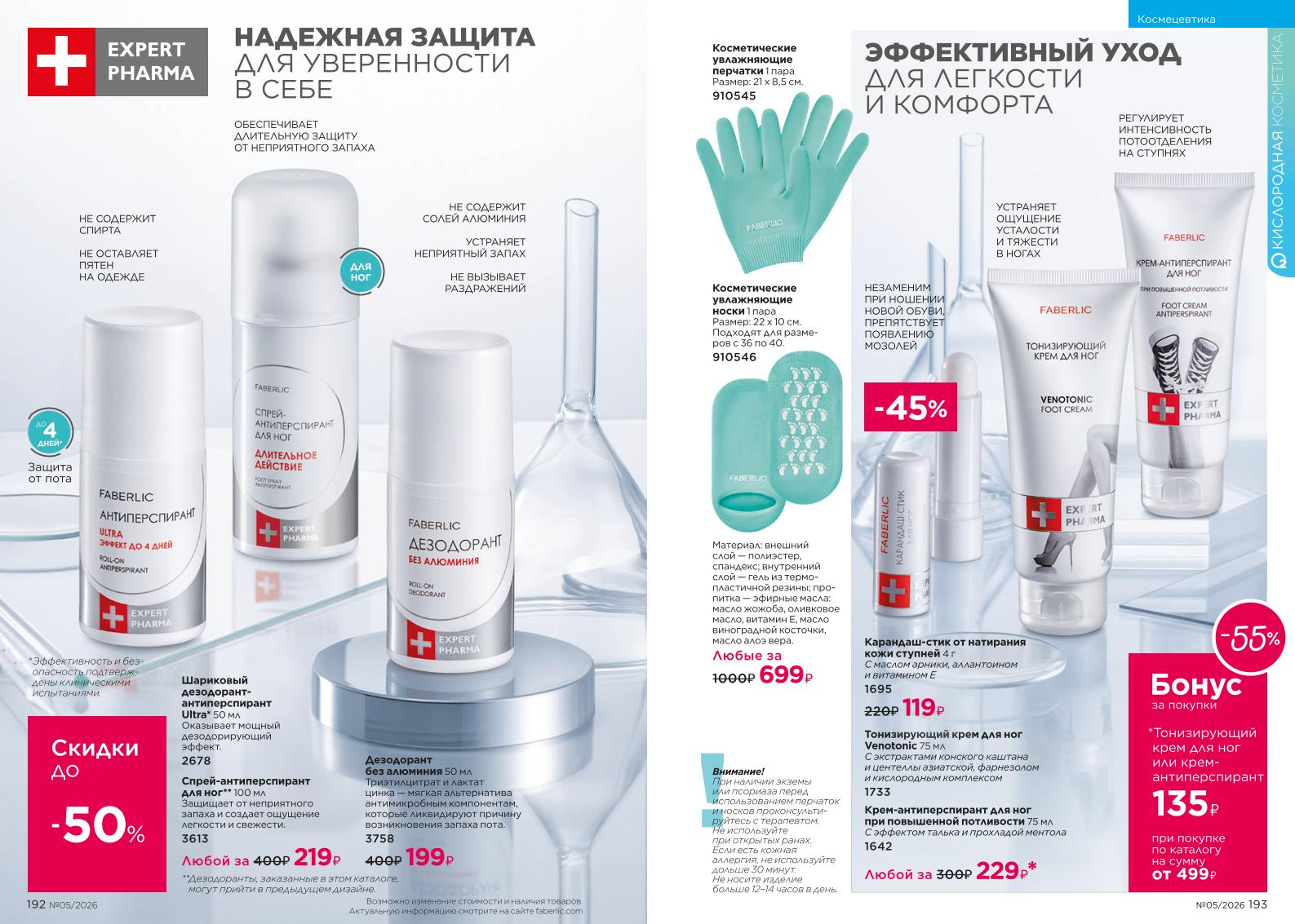 Зарегистрироваться и купить со скидкой 20%