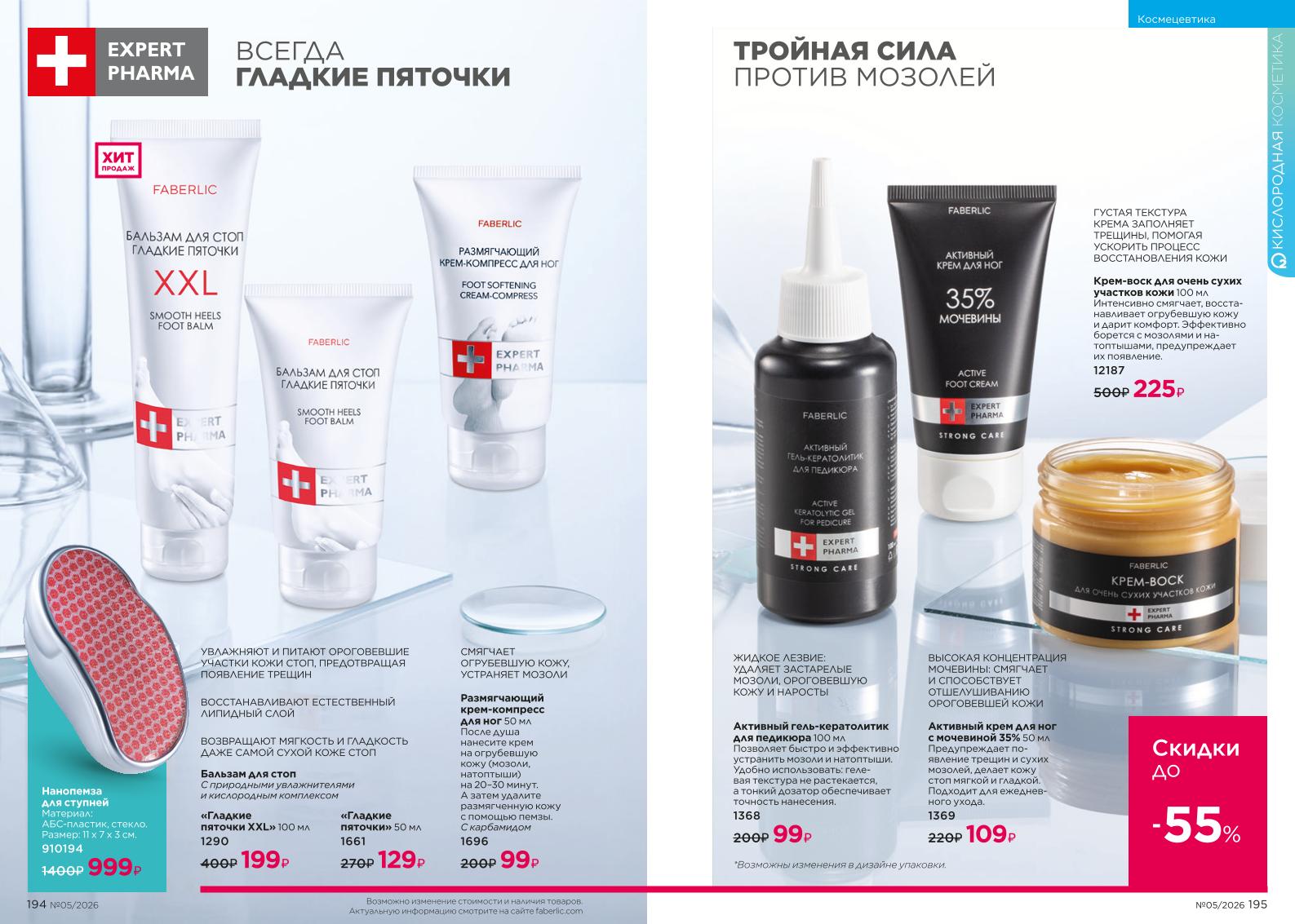 Зарегистрироваться и купить со скидкой 20%