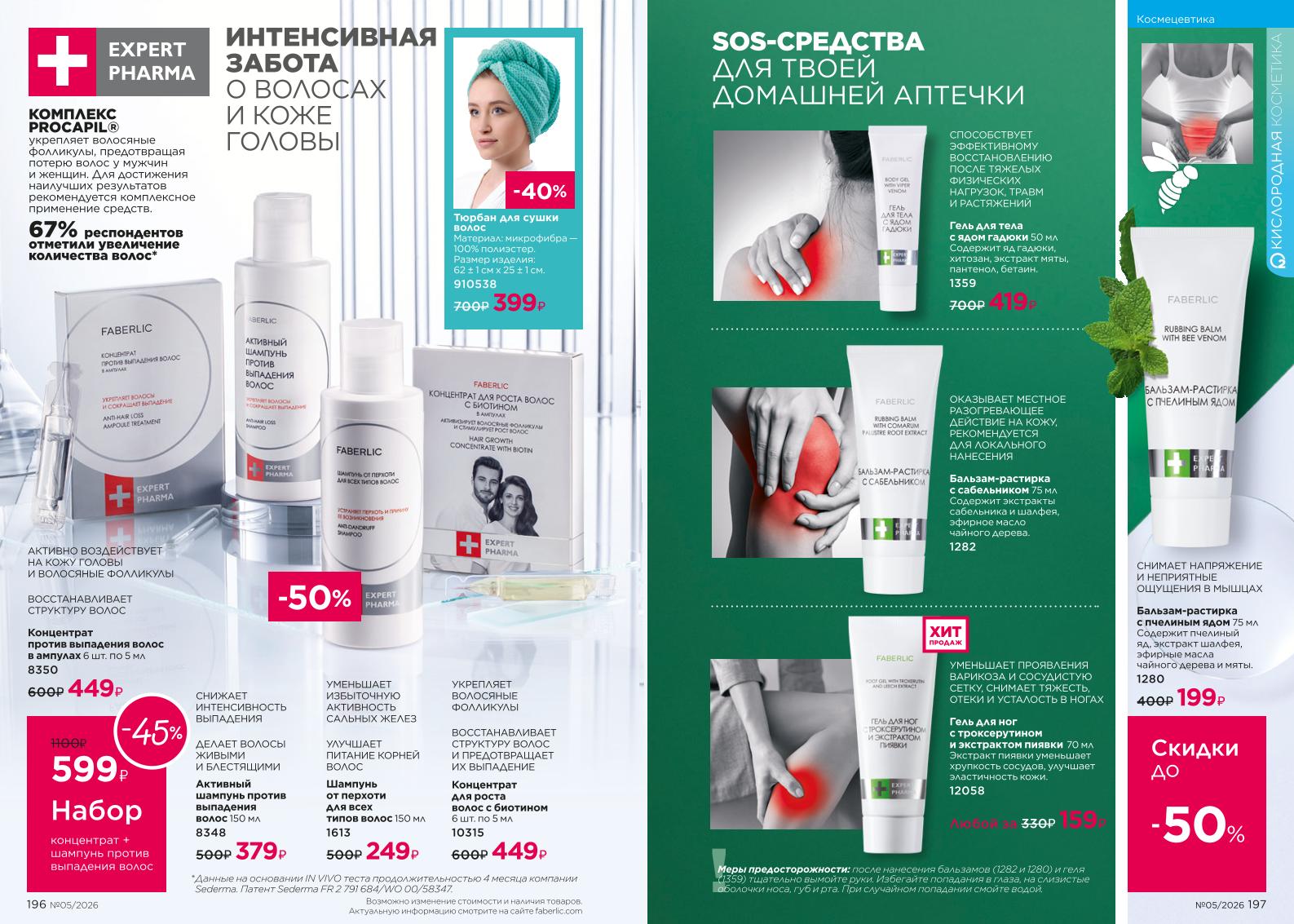 Зарегистрироваться и купить со скидкой 20%