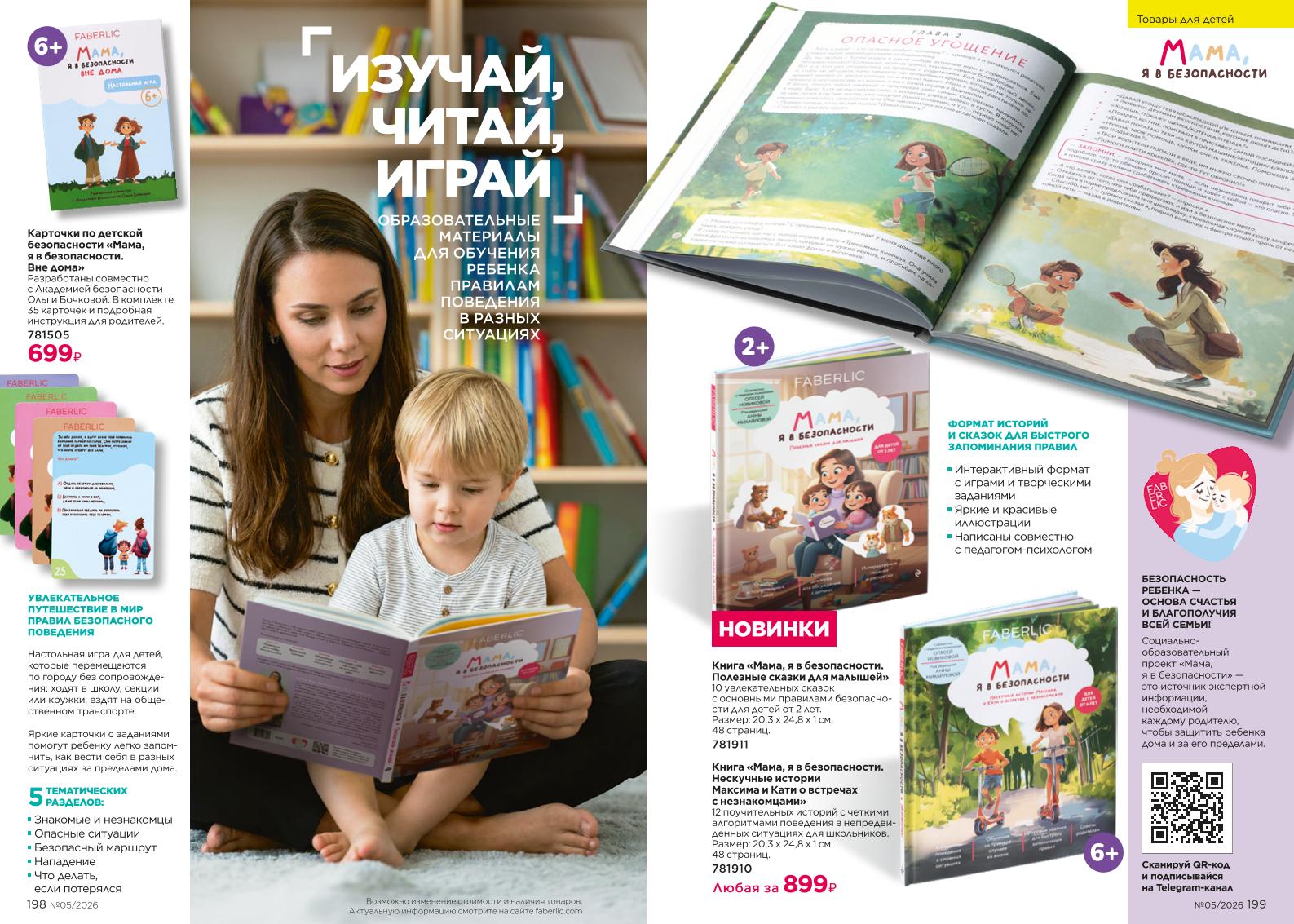 Зарегистрироваться и купить со скидкой 20%