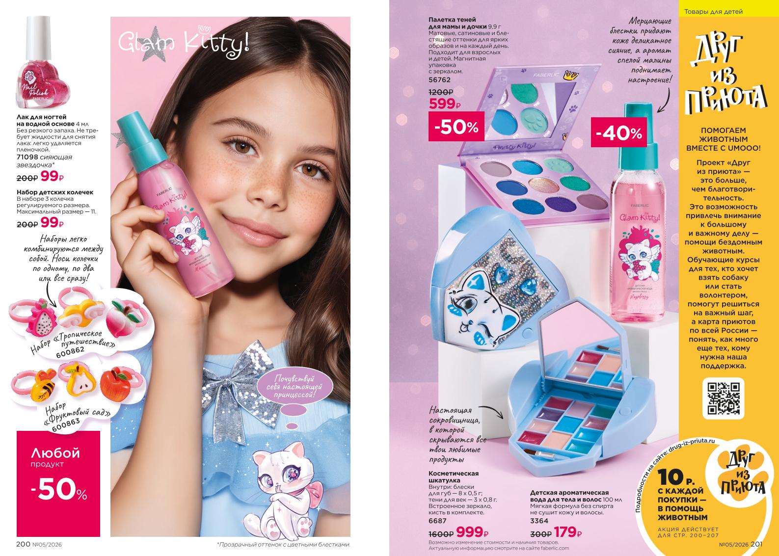 Зарегистрироваться и купить со скидкой 20%