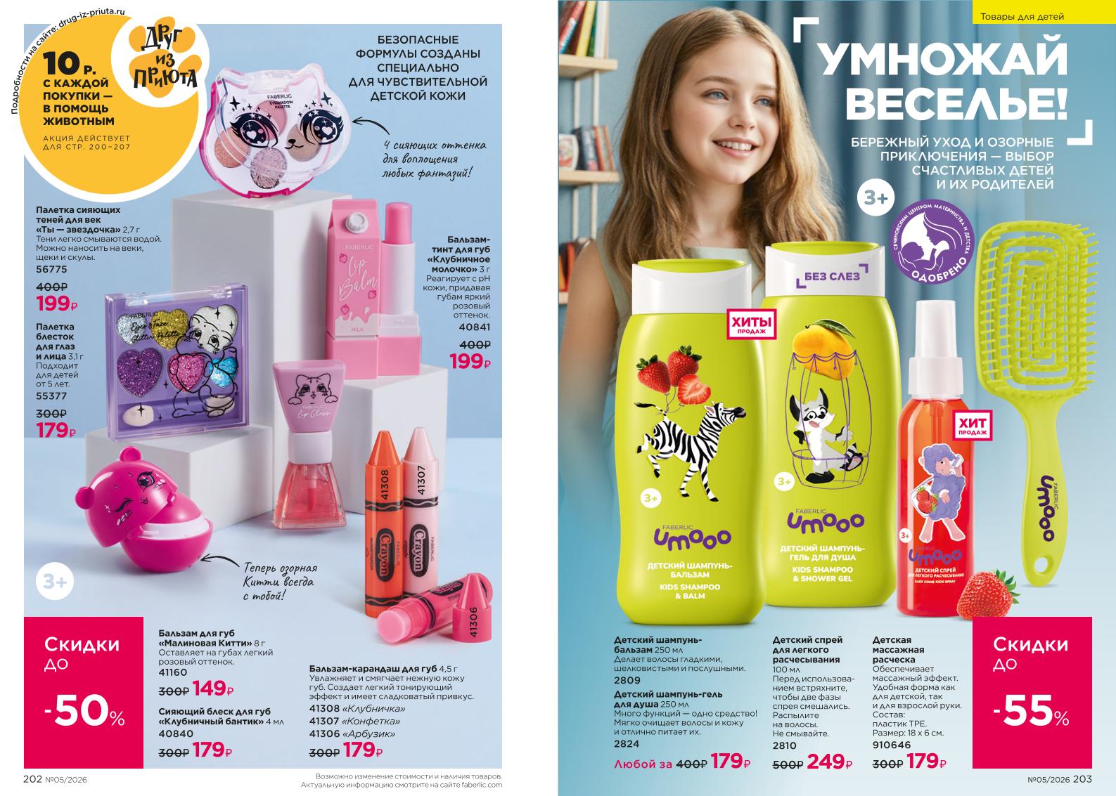 Зарегистрироваться и купить со скидкой 20%