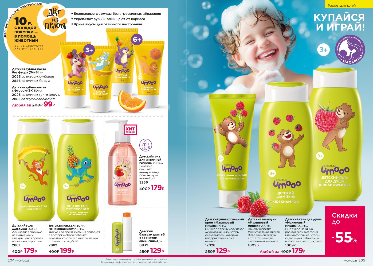 Зарегистрироваться и купить со скидкой 20%