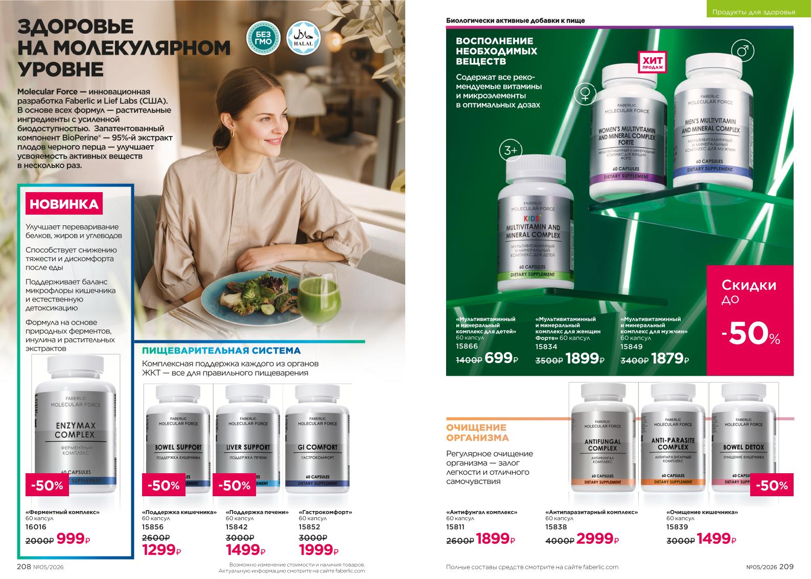 Зарегистрироваться и купить со скидкой 20%