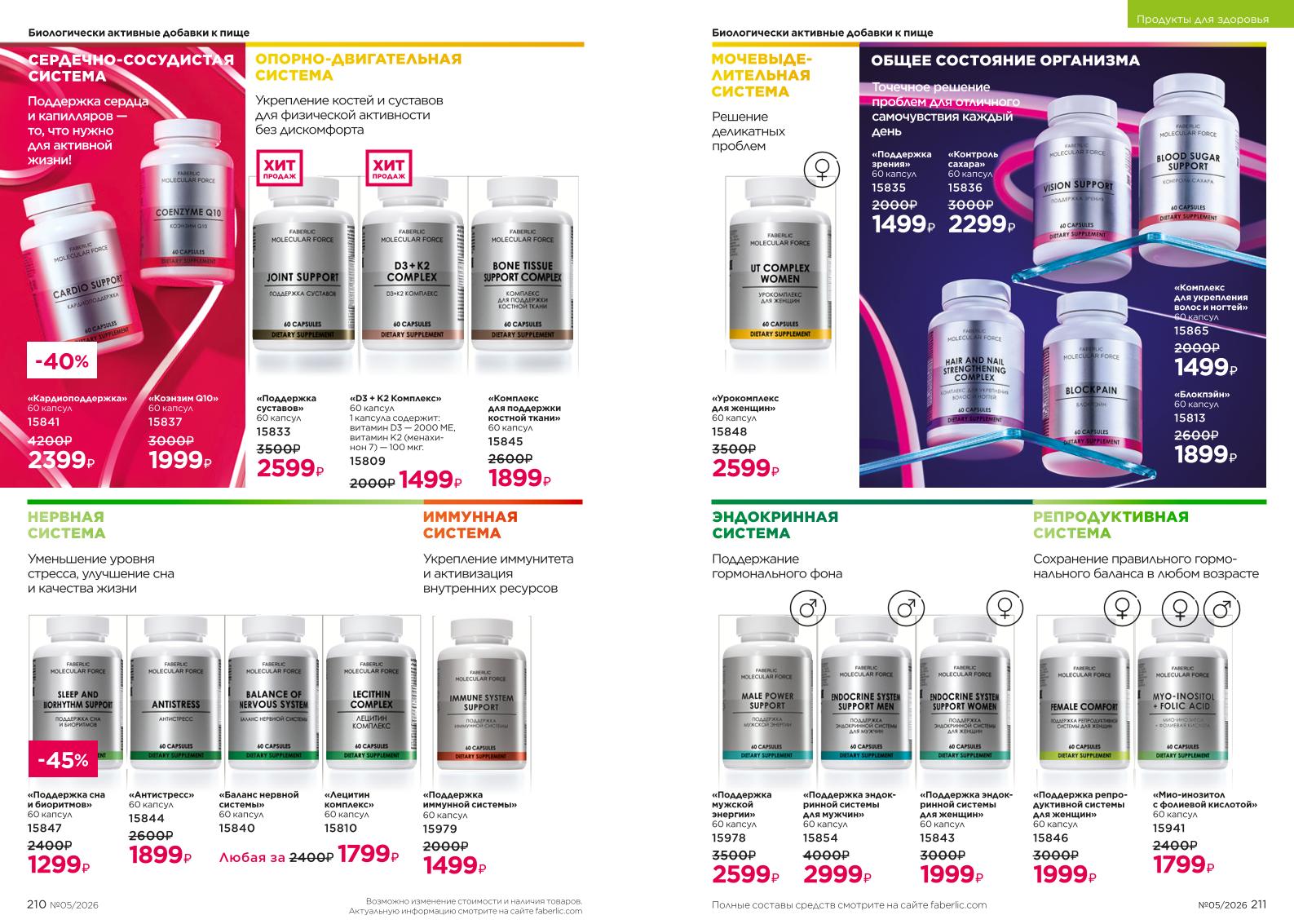 Зарегистрироваться и купить со скидкой 20%