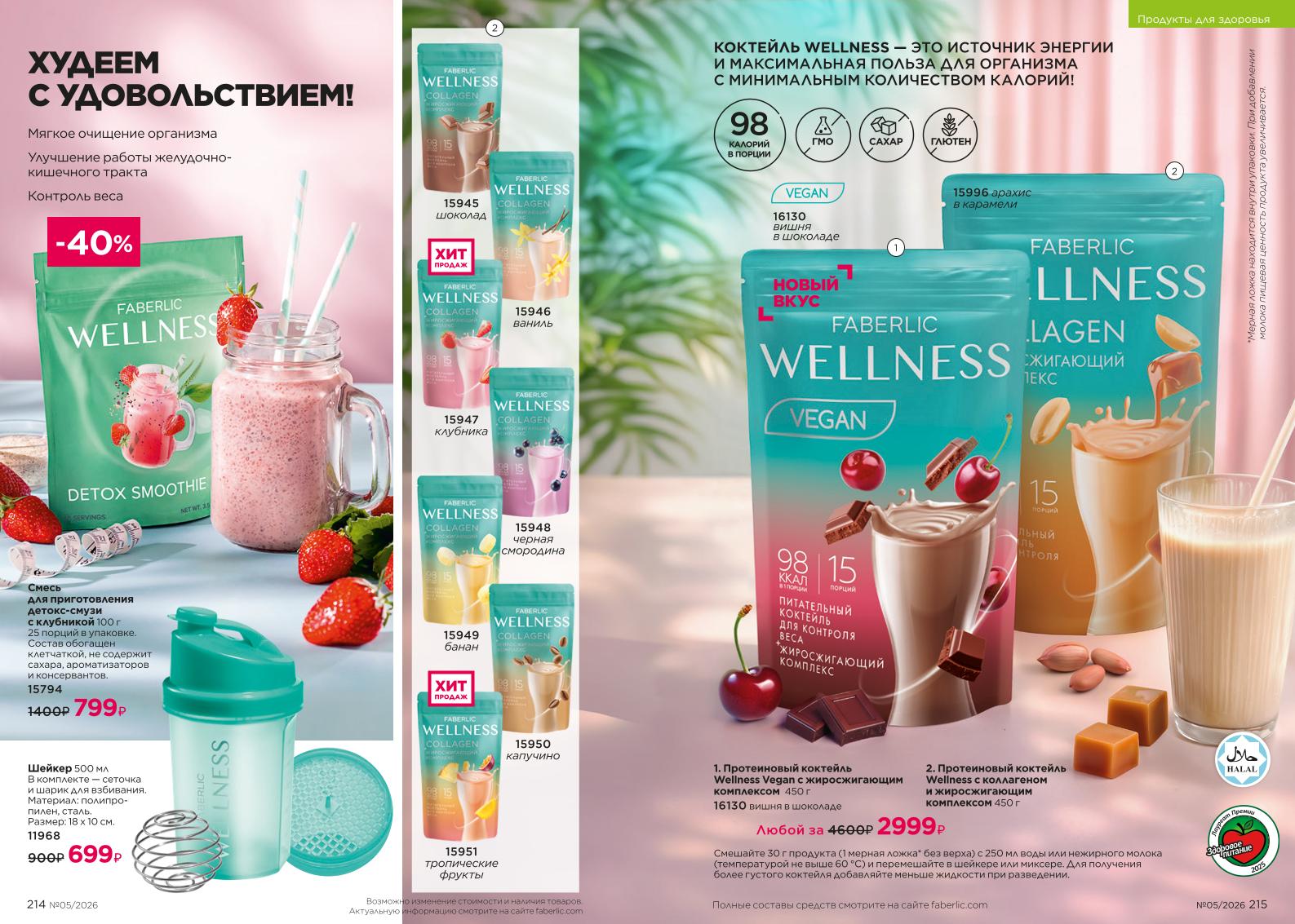 Зарегистрироваться и купить со скидкой 20%