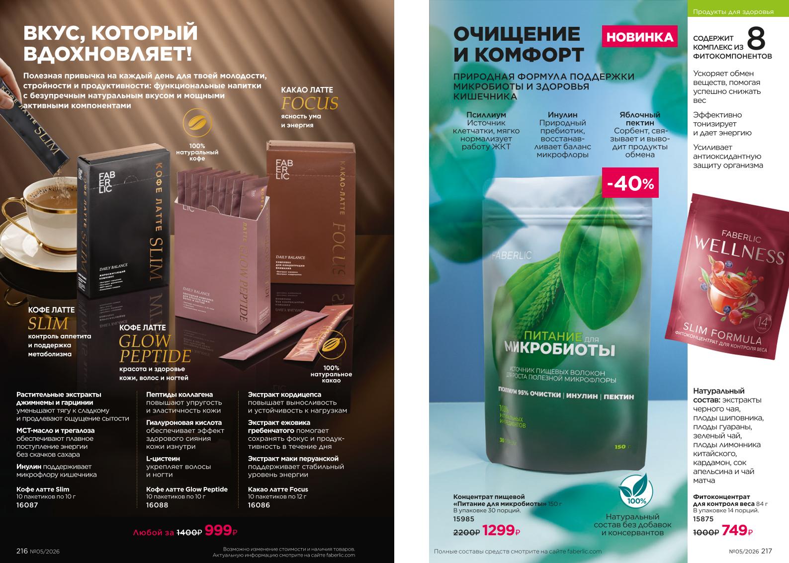 Зарегистрироваться и купить со скидкой 20%