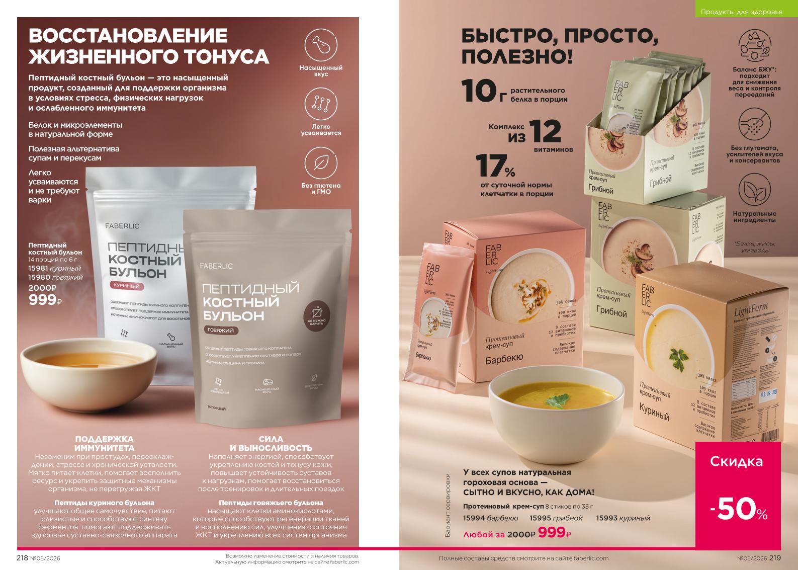 Зарегистрироваться и купить со скидкой 20%