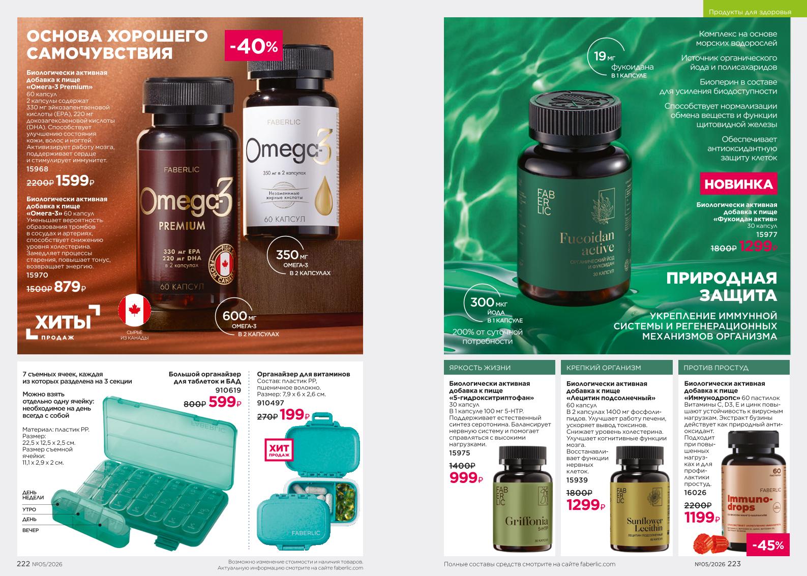 Зарегистрироваться и купить со скидкой 20%