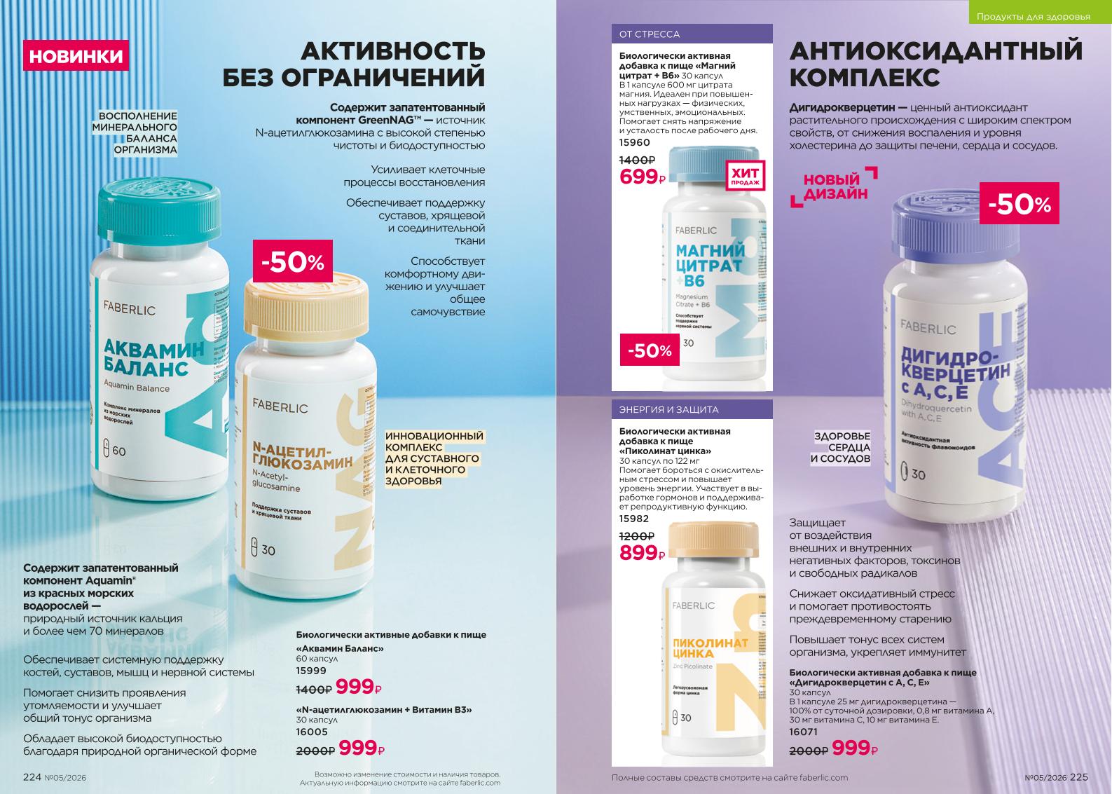 Зарегистрироваться и купить со скидкой 20%