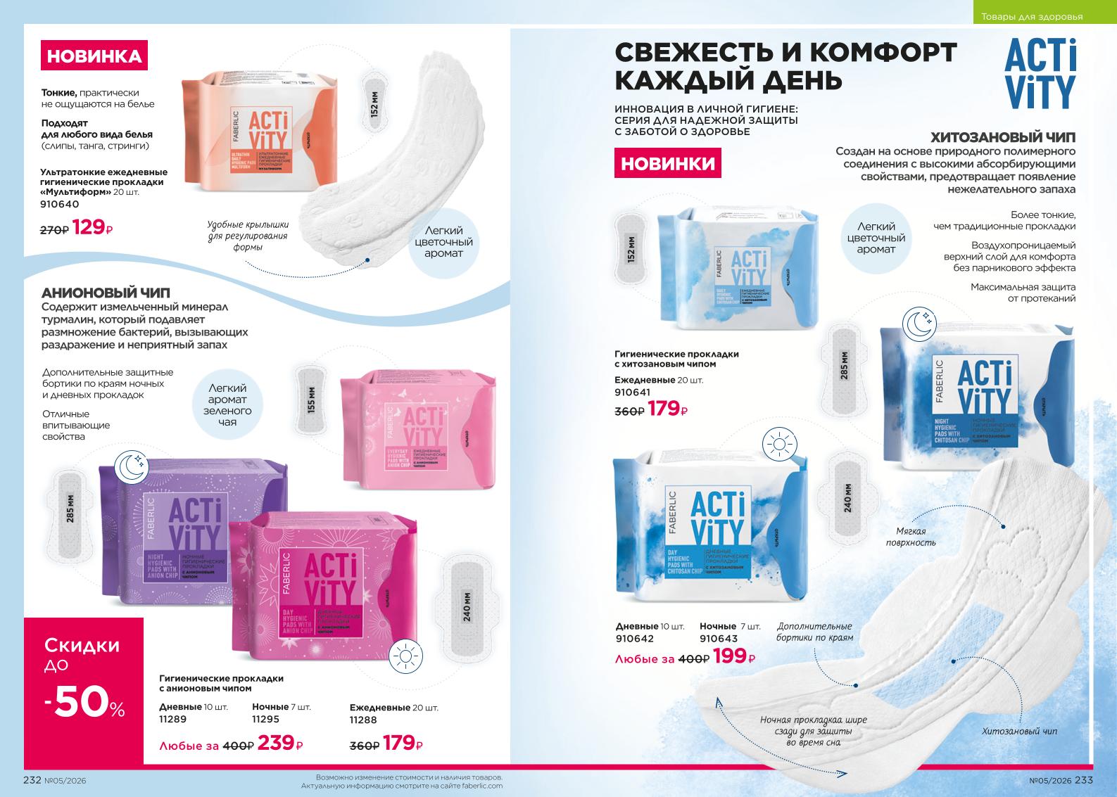 Зарегистрироваться и купить со скидкой 20%