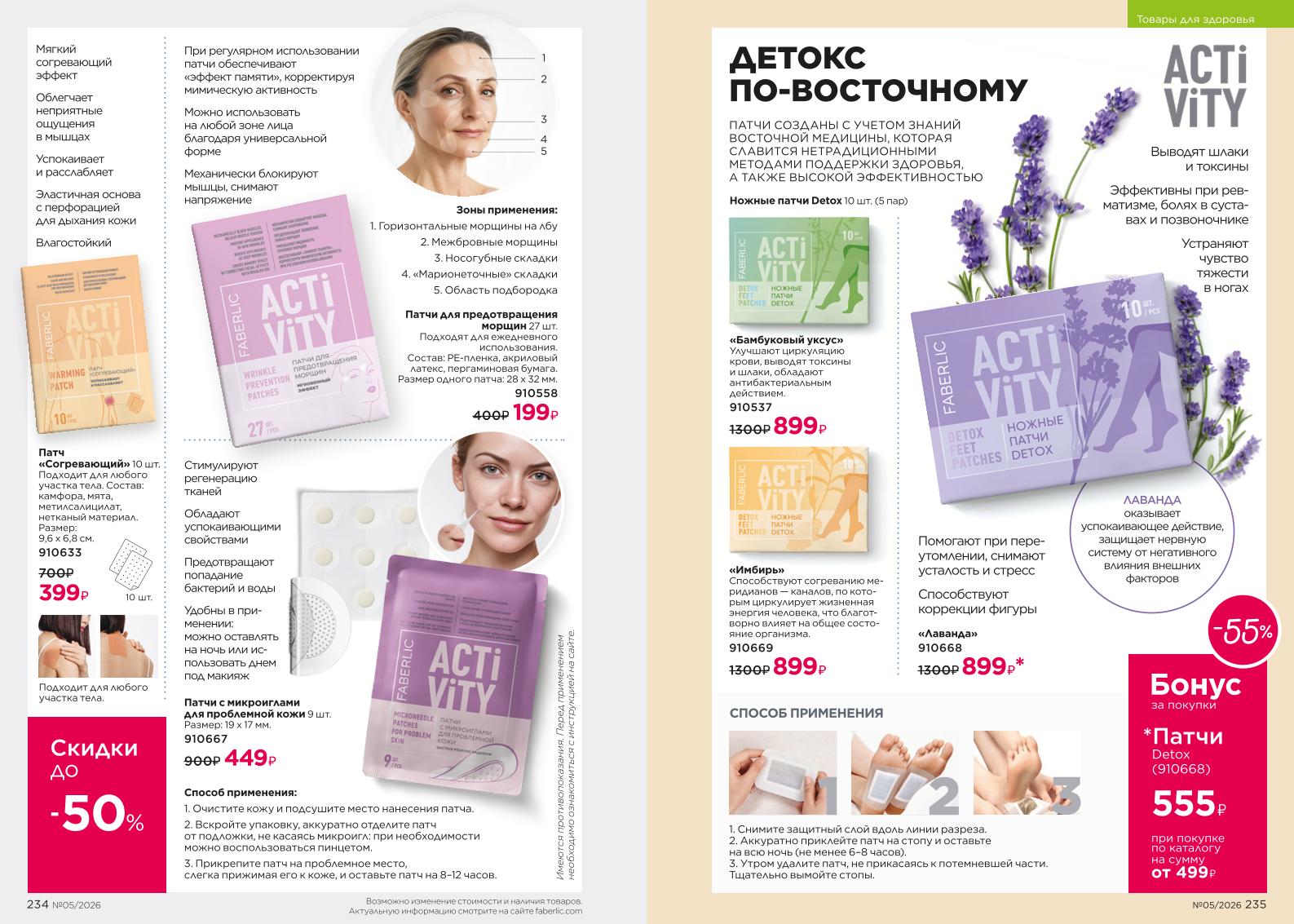 Зарегистрироваться и купить со скидкой 20%