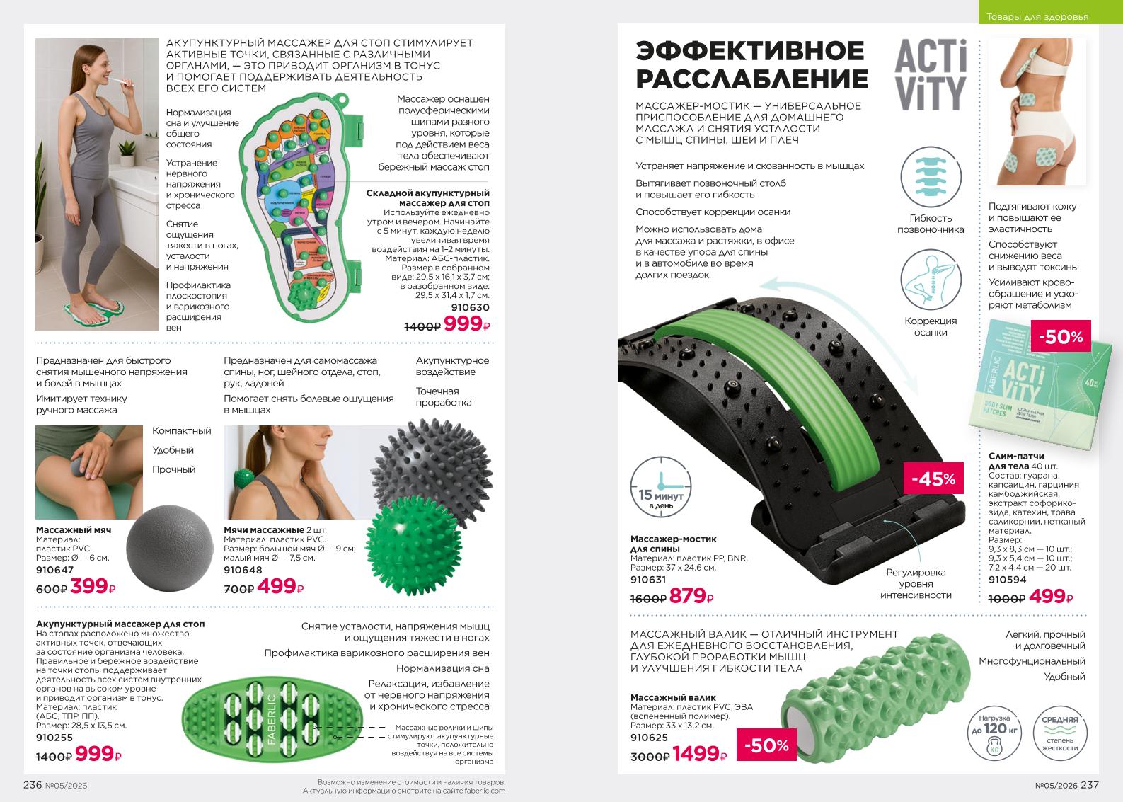 Зарегистрироваться и купить со скидкой 20%