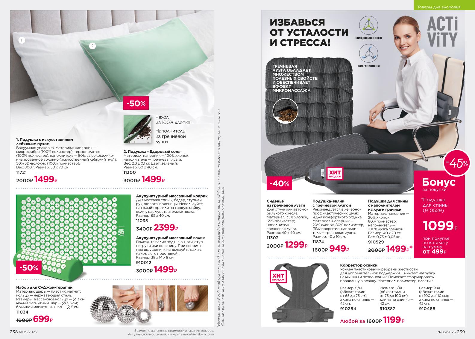 Зарегистрироваться и купить со скидкой 20%