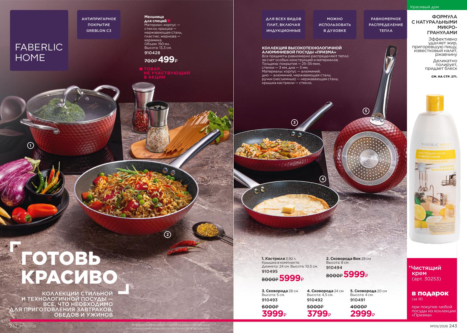 Зарегистрироваться и купить со скидкой 20%