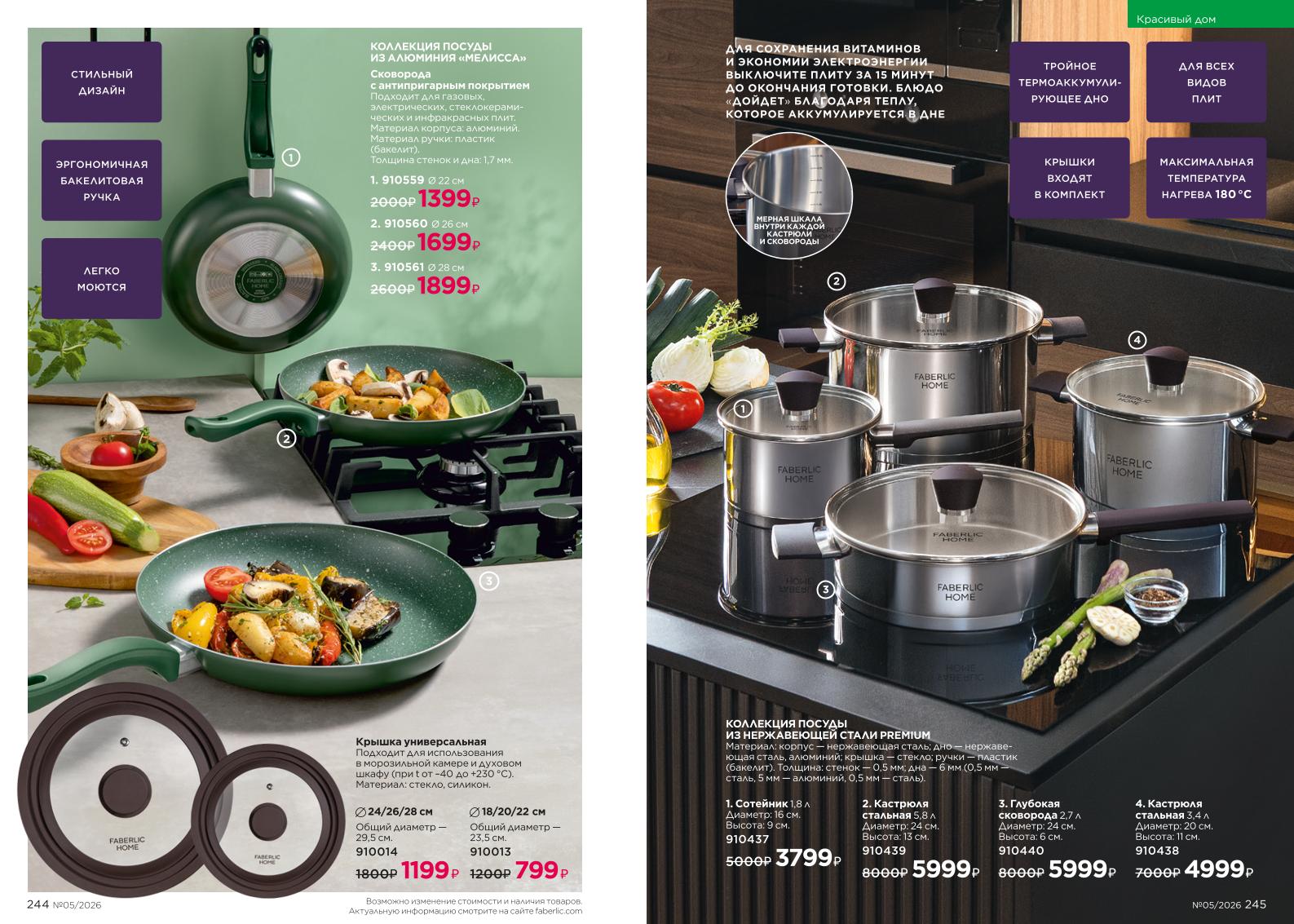 Зарегистрироваться и купить со скидкой 20%