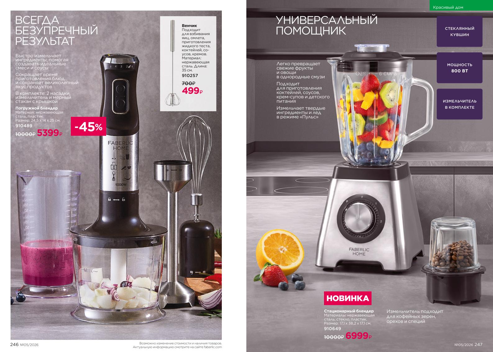 Зарегистрироваться и купить со скидкой 20%