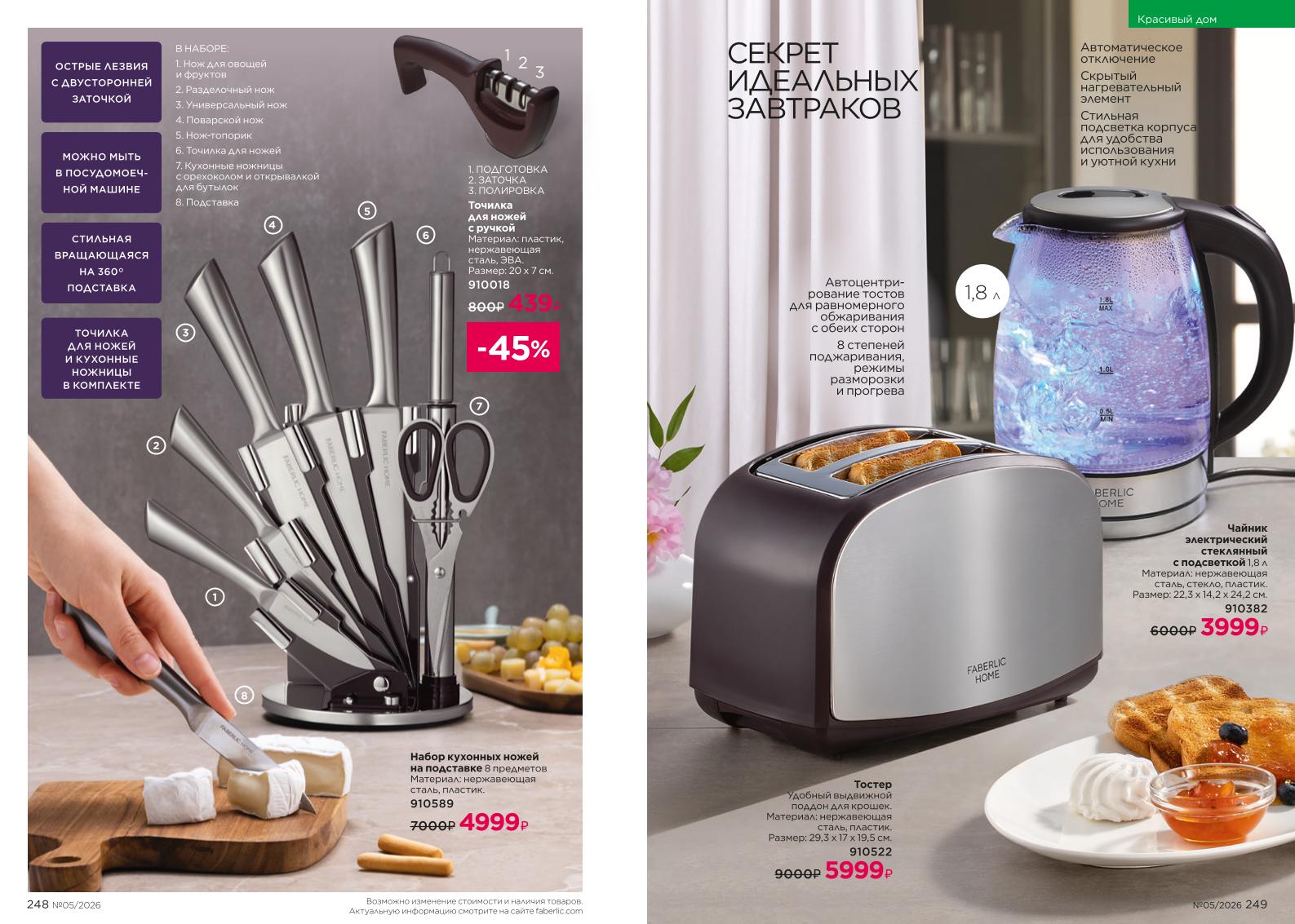 Зарегистрироваться и купить со скидкой 20%