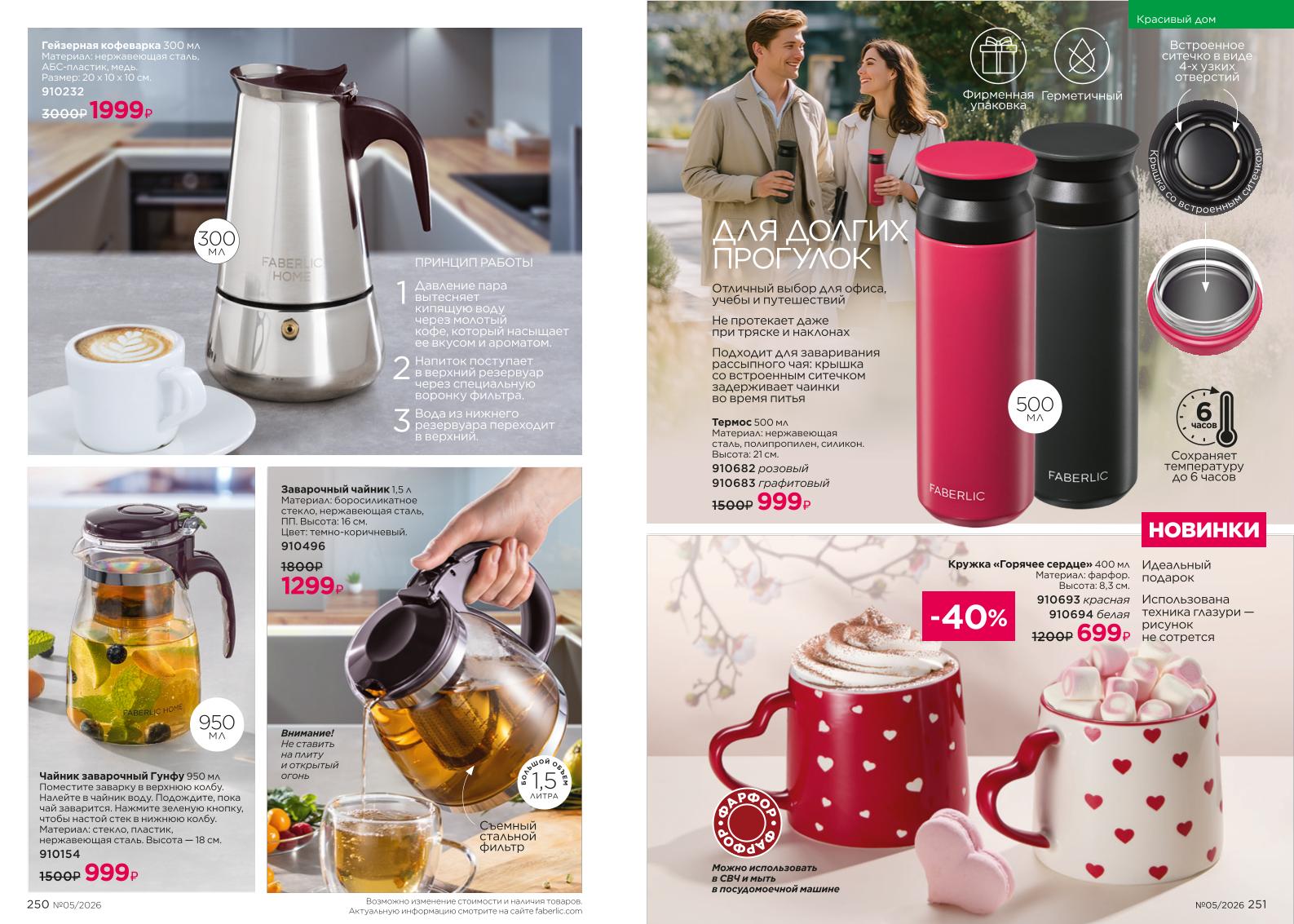 Зарегистрироваться и купить со скидкой 20%