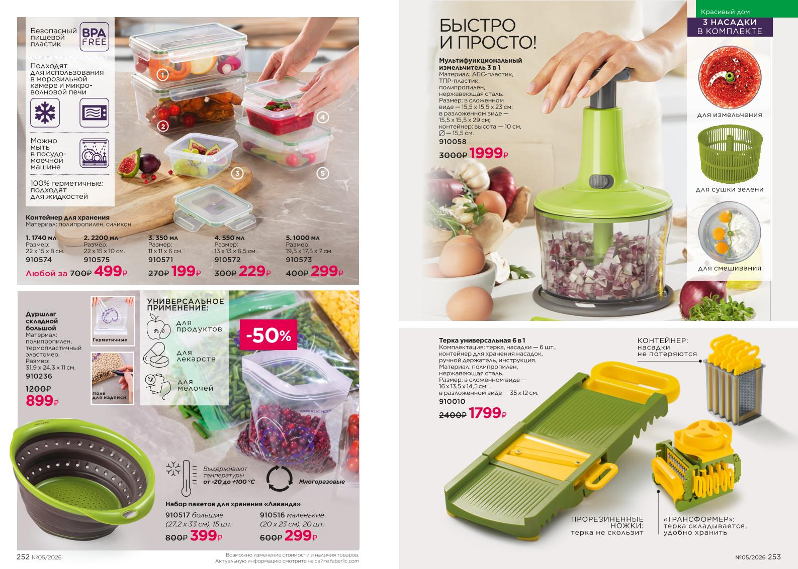 Зарегистрироваться и купить со скидкой 20%