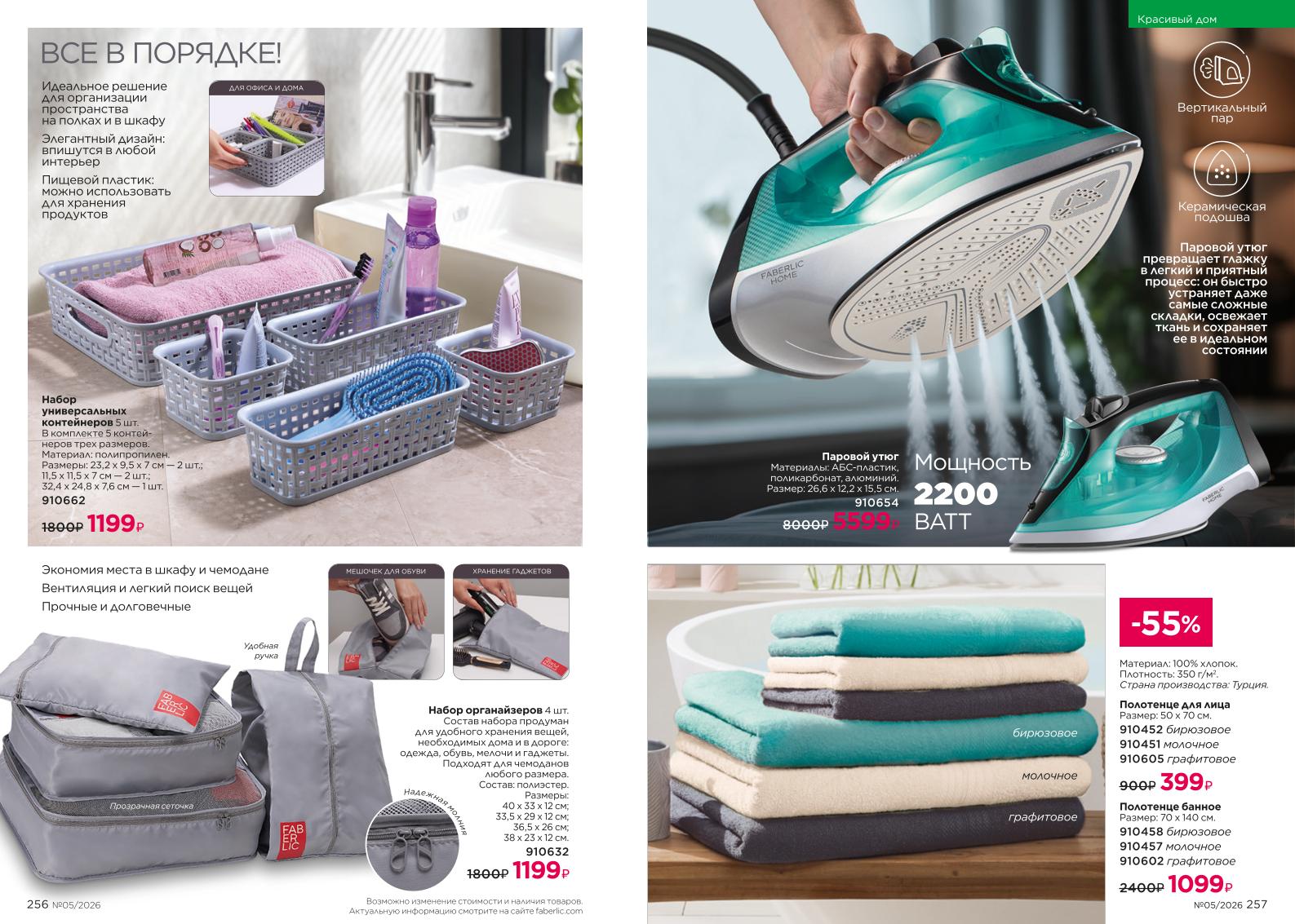 Зарегистрироваться и купить со скидкой 20%