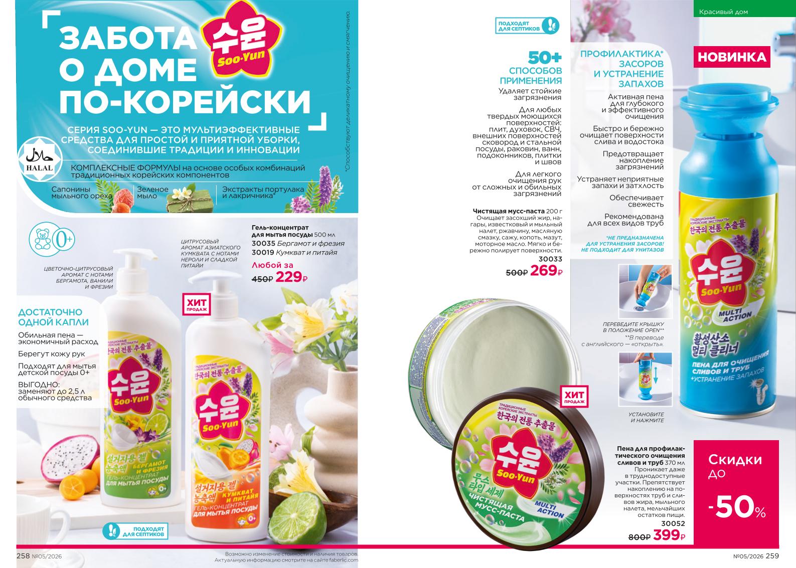 Зарегистрироваться и купить со скидкой 20%