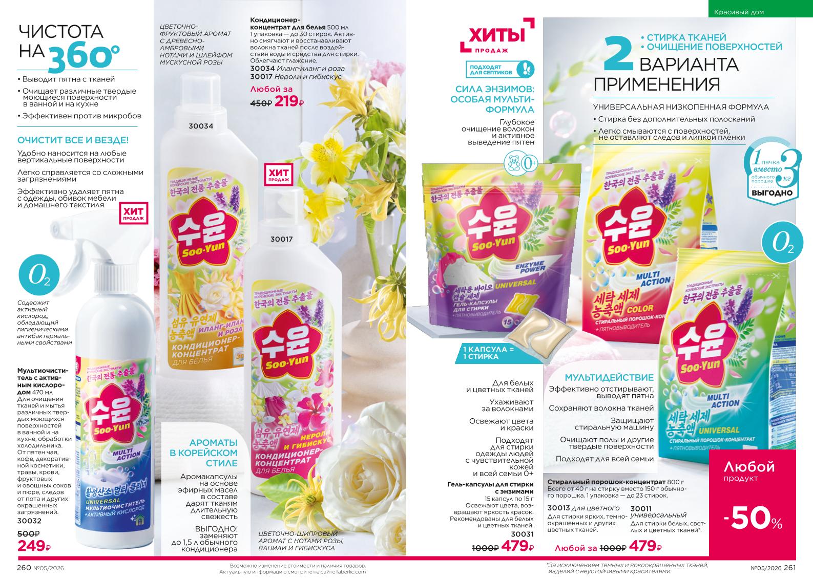 Зарегистрироваться и купить со скидкой 20%