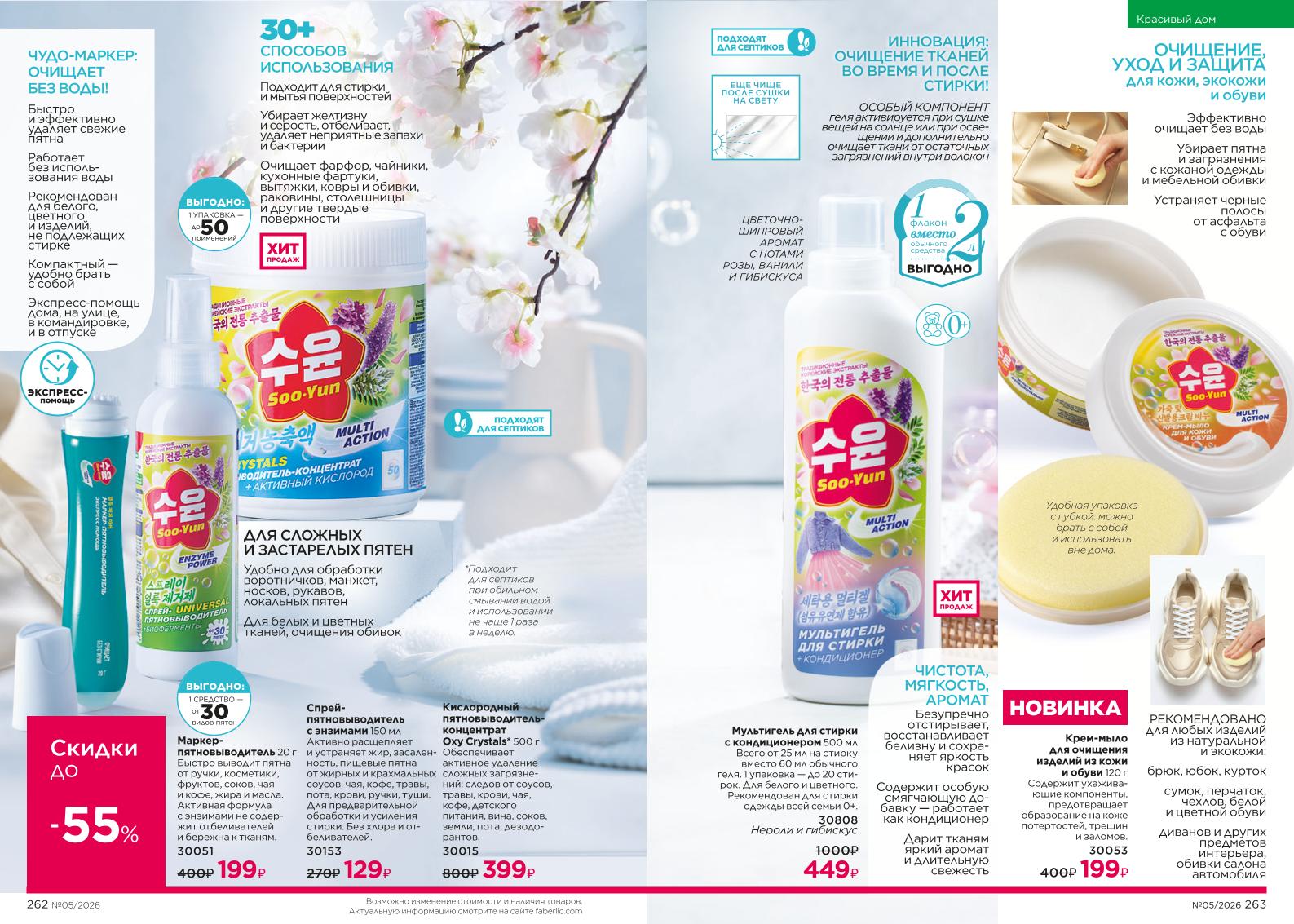 Зарегистрироваться и купить со скидкой 20%