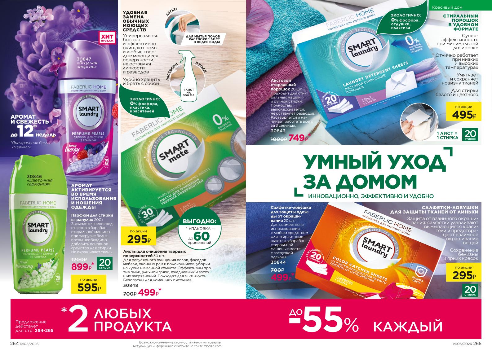 Зарегистрироваться и купить со скидкой 20%