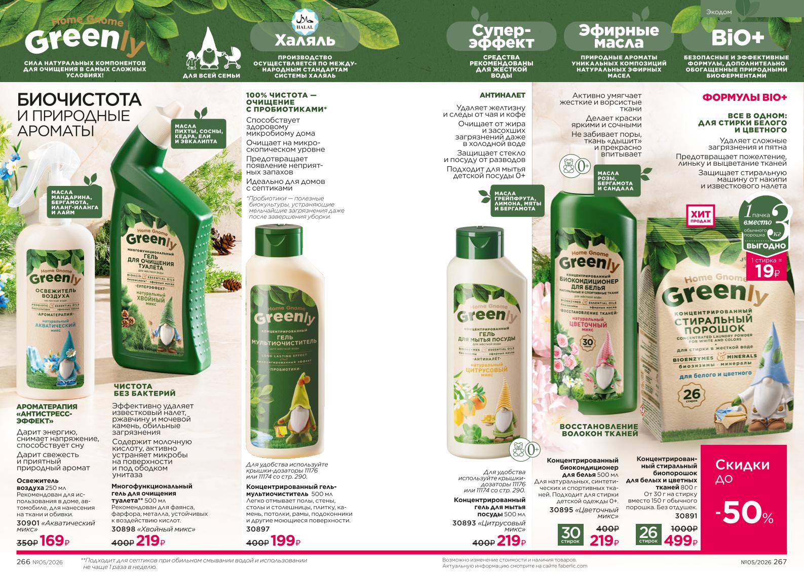 Зарегистрироваться и купить со скидкой 20%