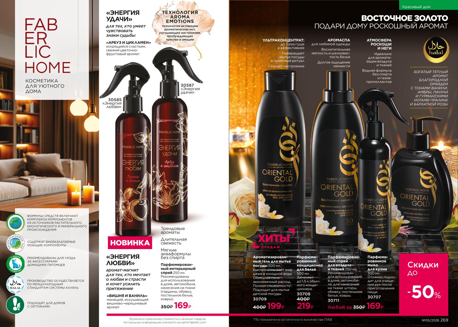 Зарегистрироваться и купить со скидкой 20%